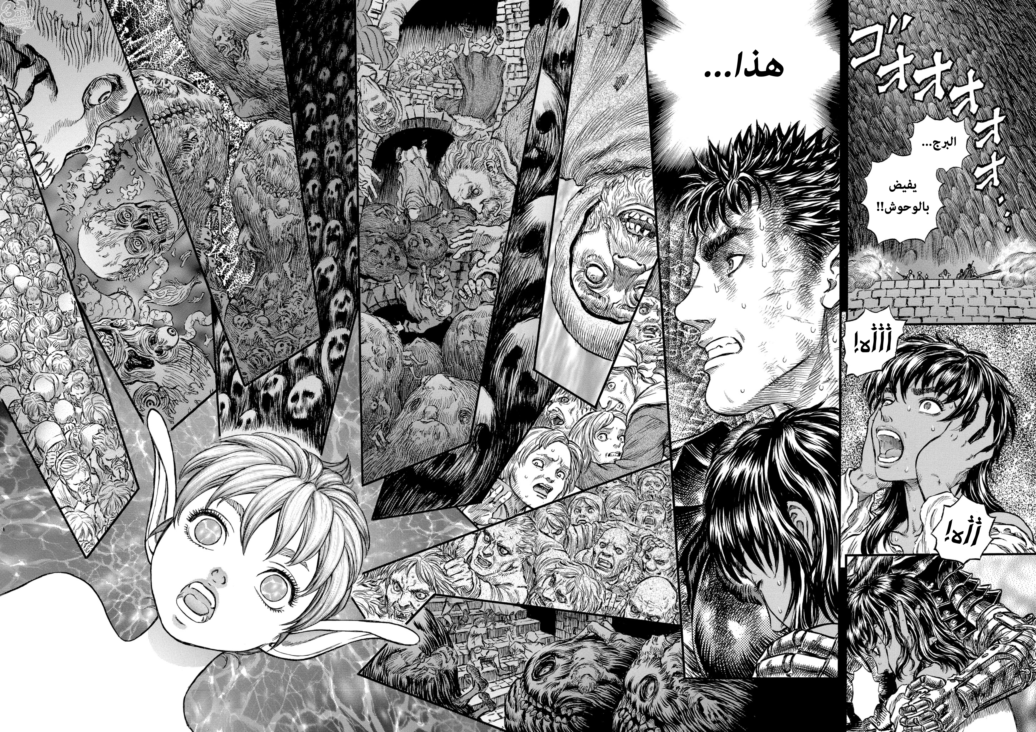 Read Berserk AR Manga Online