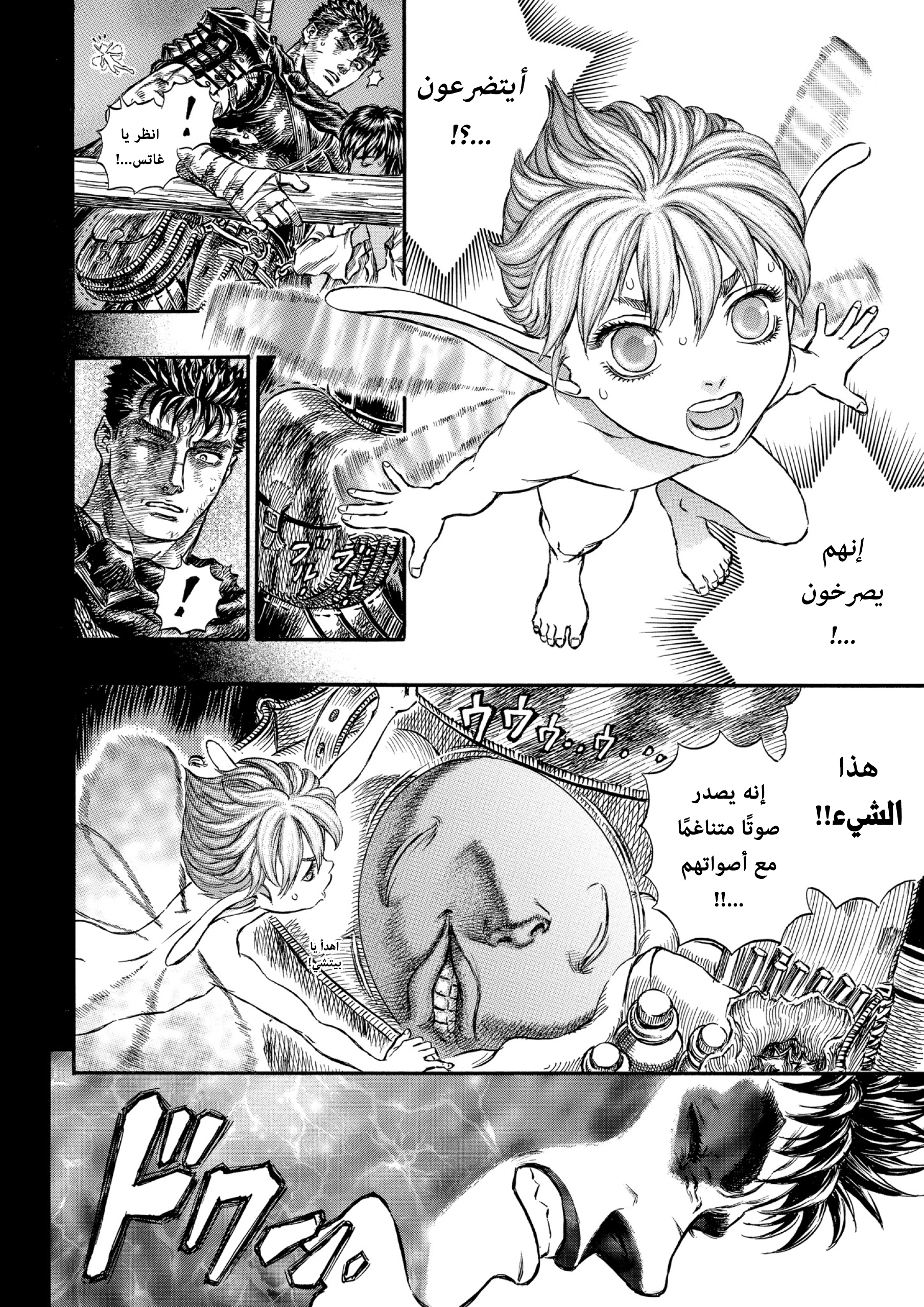 Read Berserk AR Manga Online