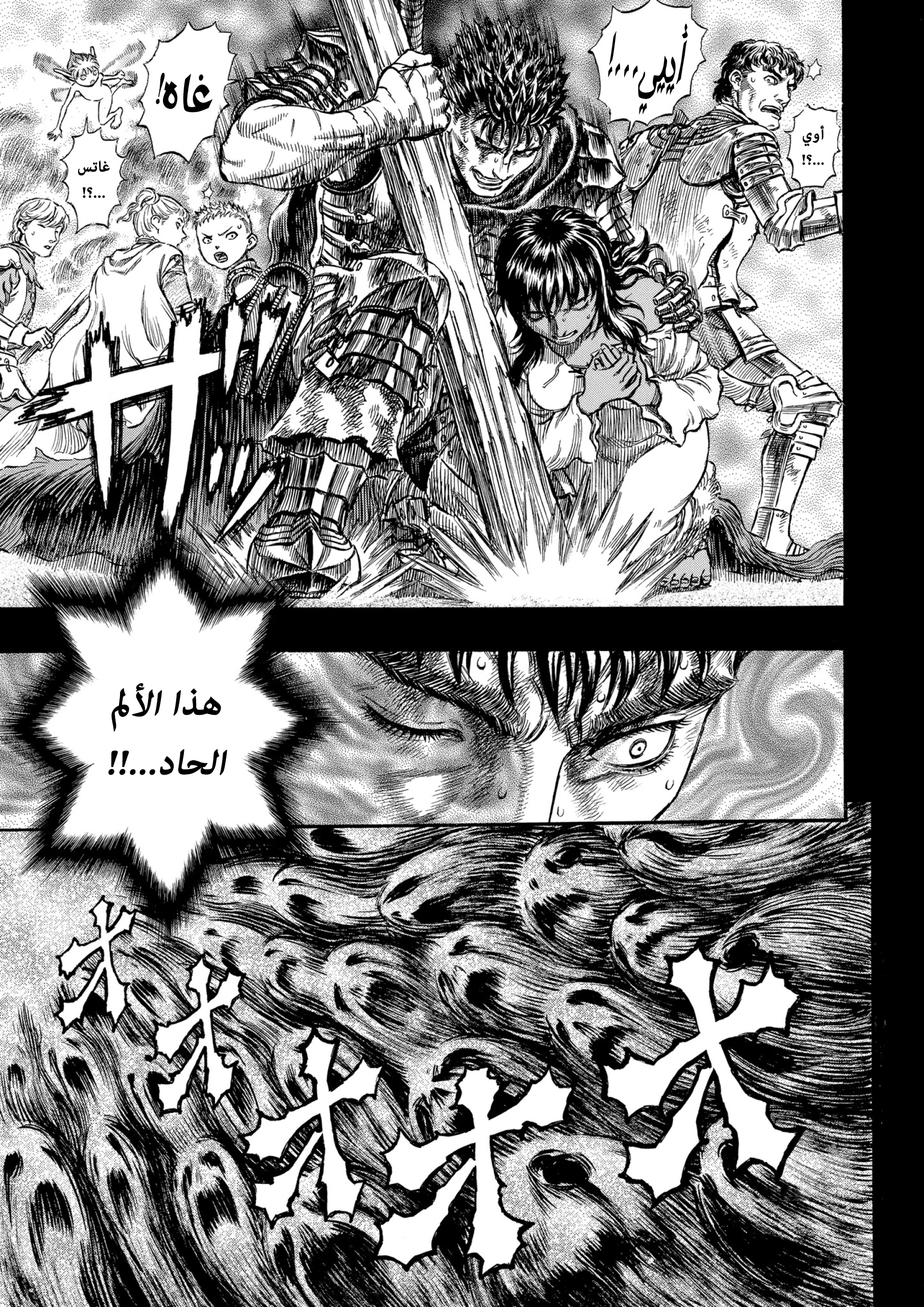 Read Berserk AR Manga Online