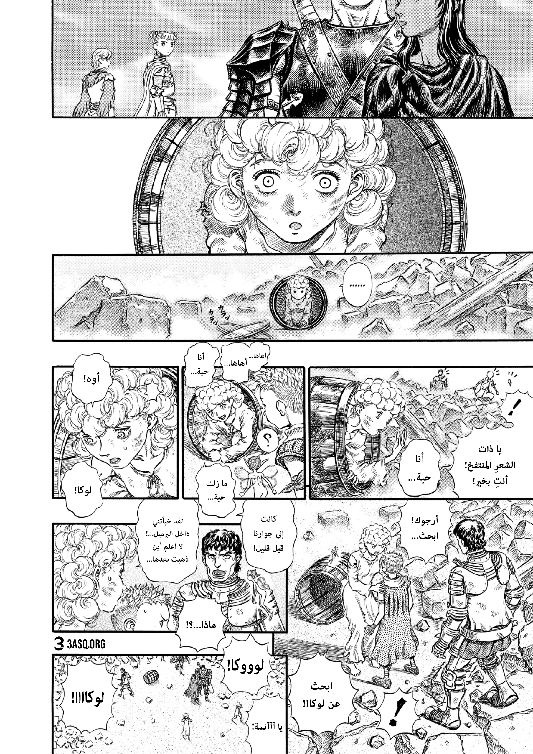 Read Berserk AR Manga Online