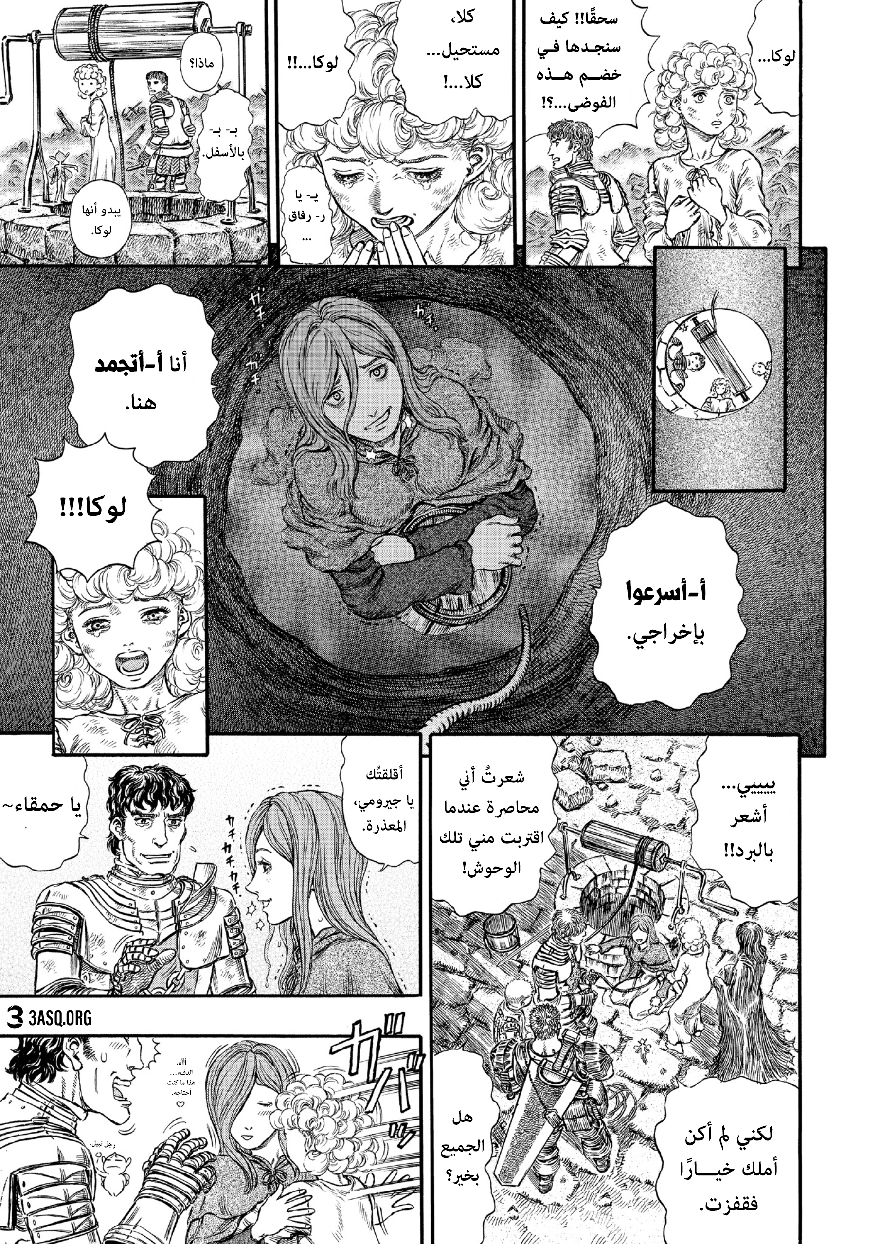 Read Berserk AR Manga Online