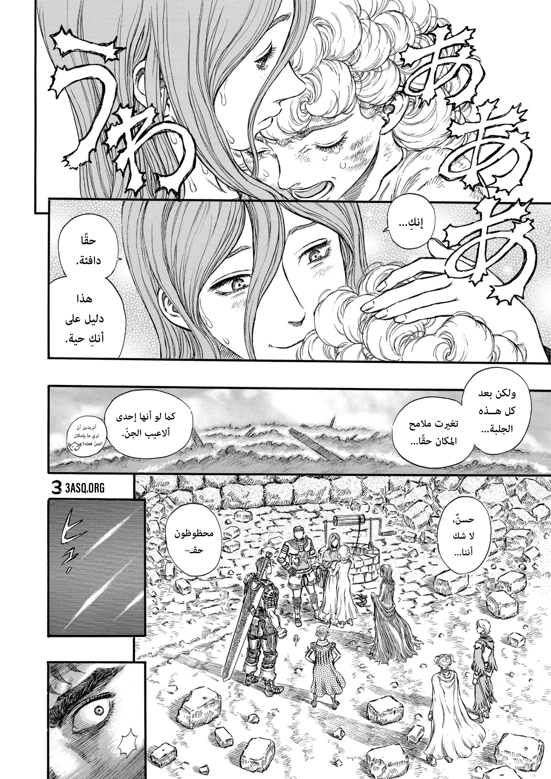Read Berserk AR Manga Online