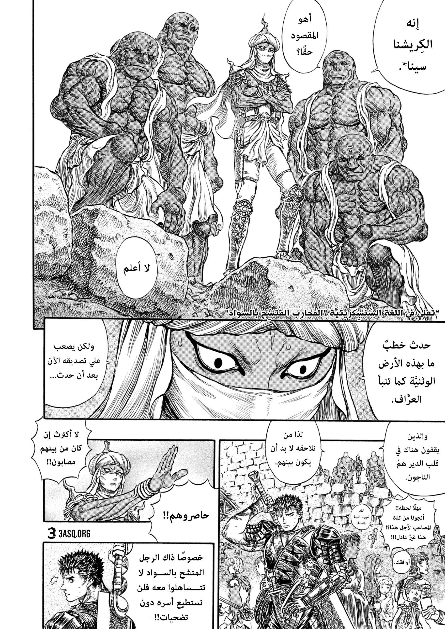Read Berserk AR Manga Online