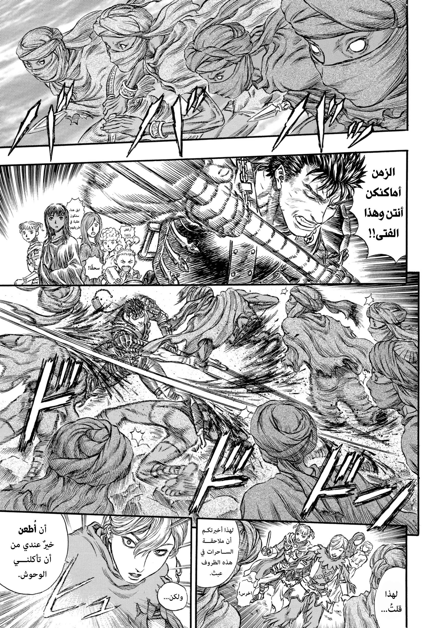Read Berserk AR Manga Online
