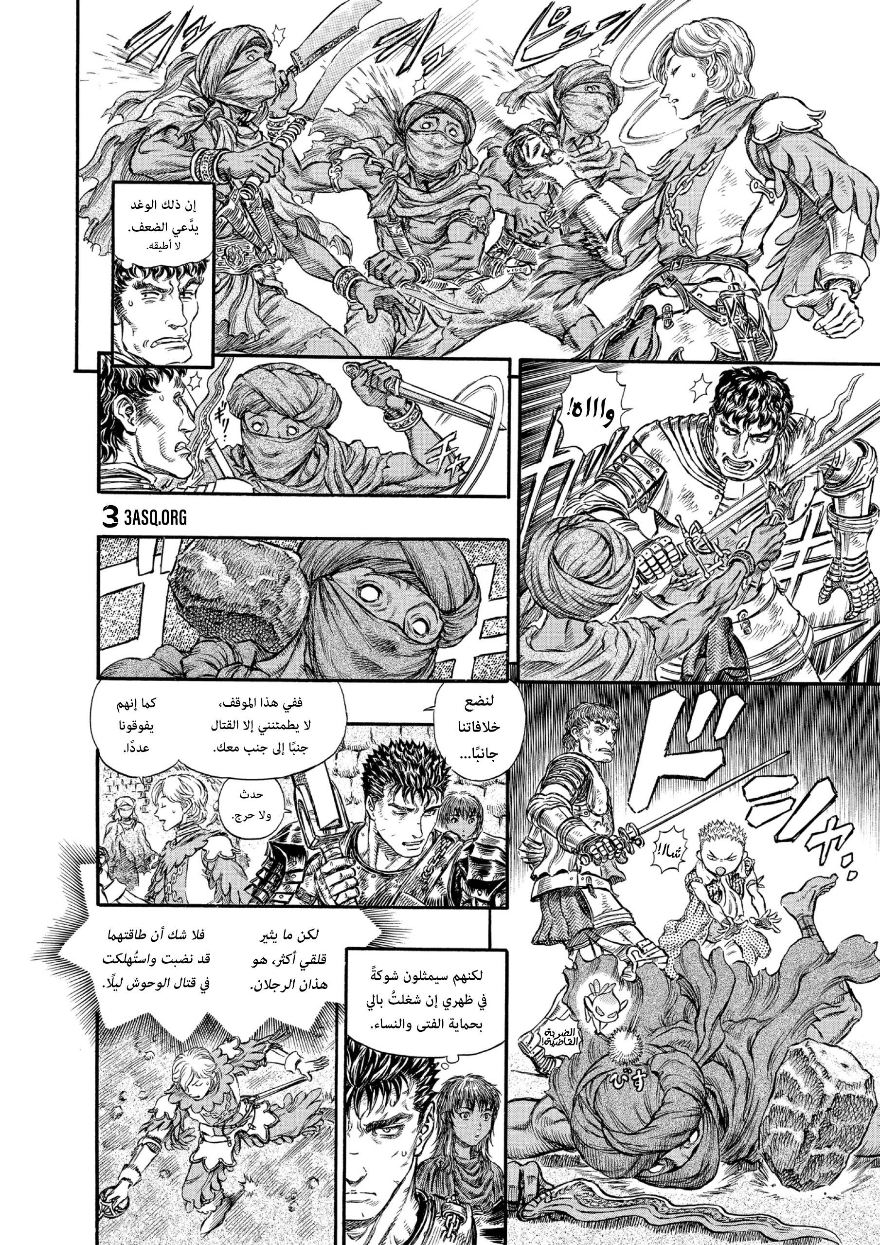 Read Berserk AR Manga Online