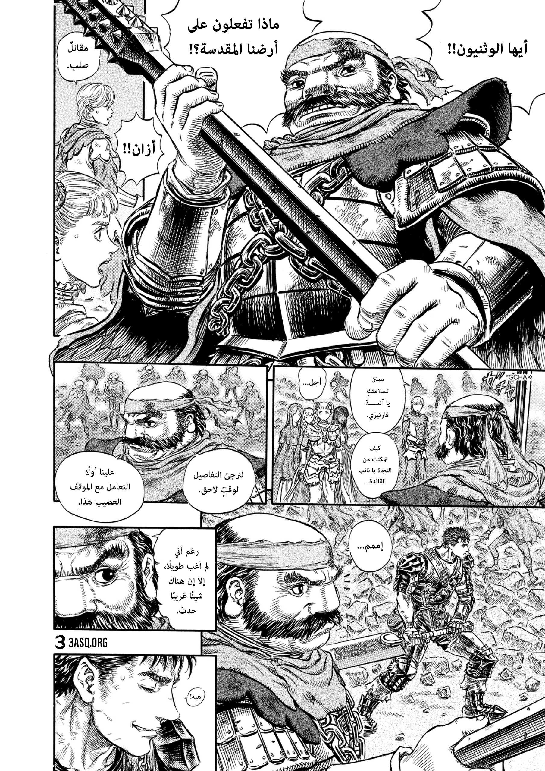 Read Berserk AR Manga Online