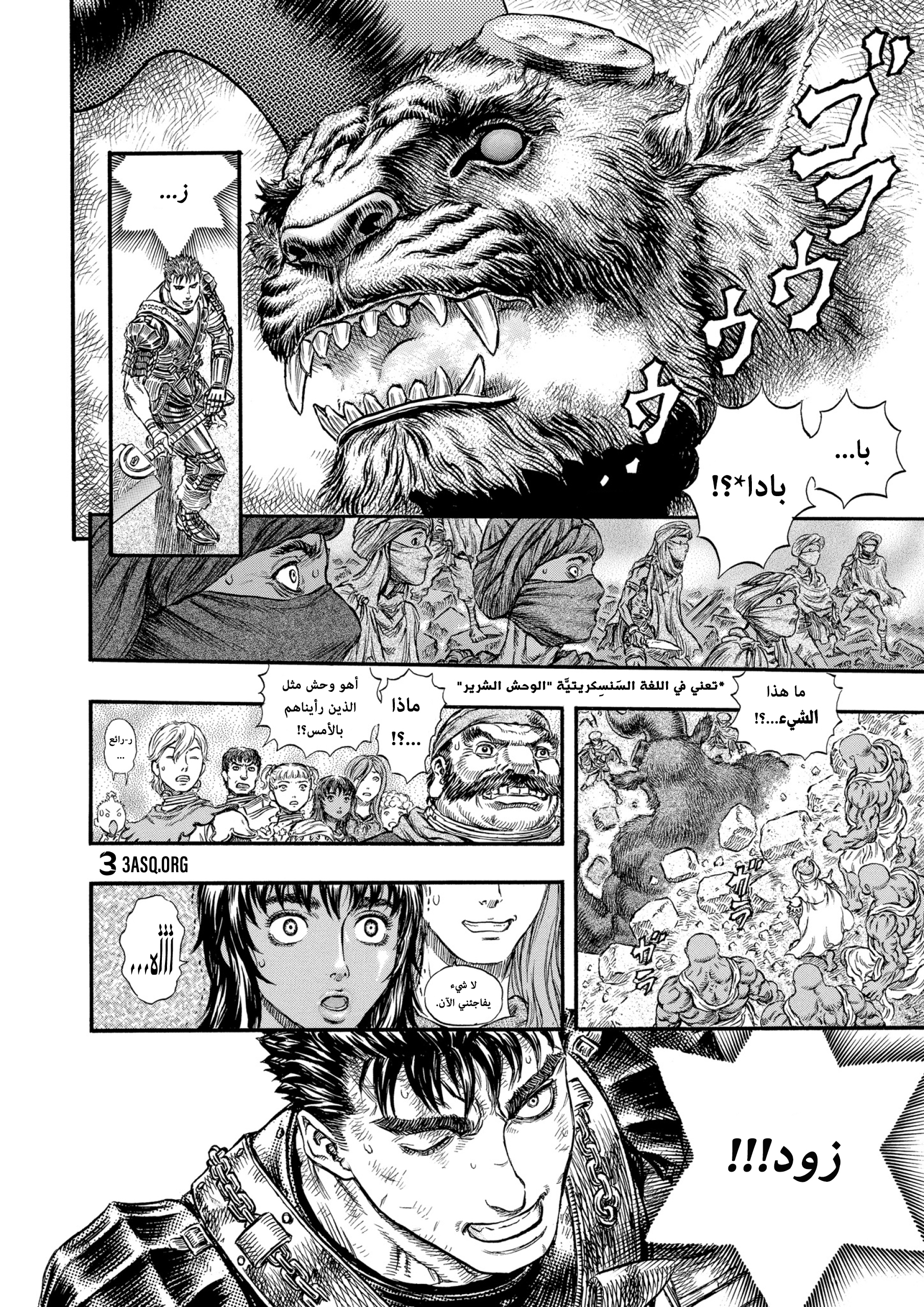 Read Berserk AR Manga Online