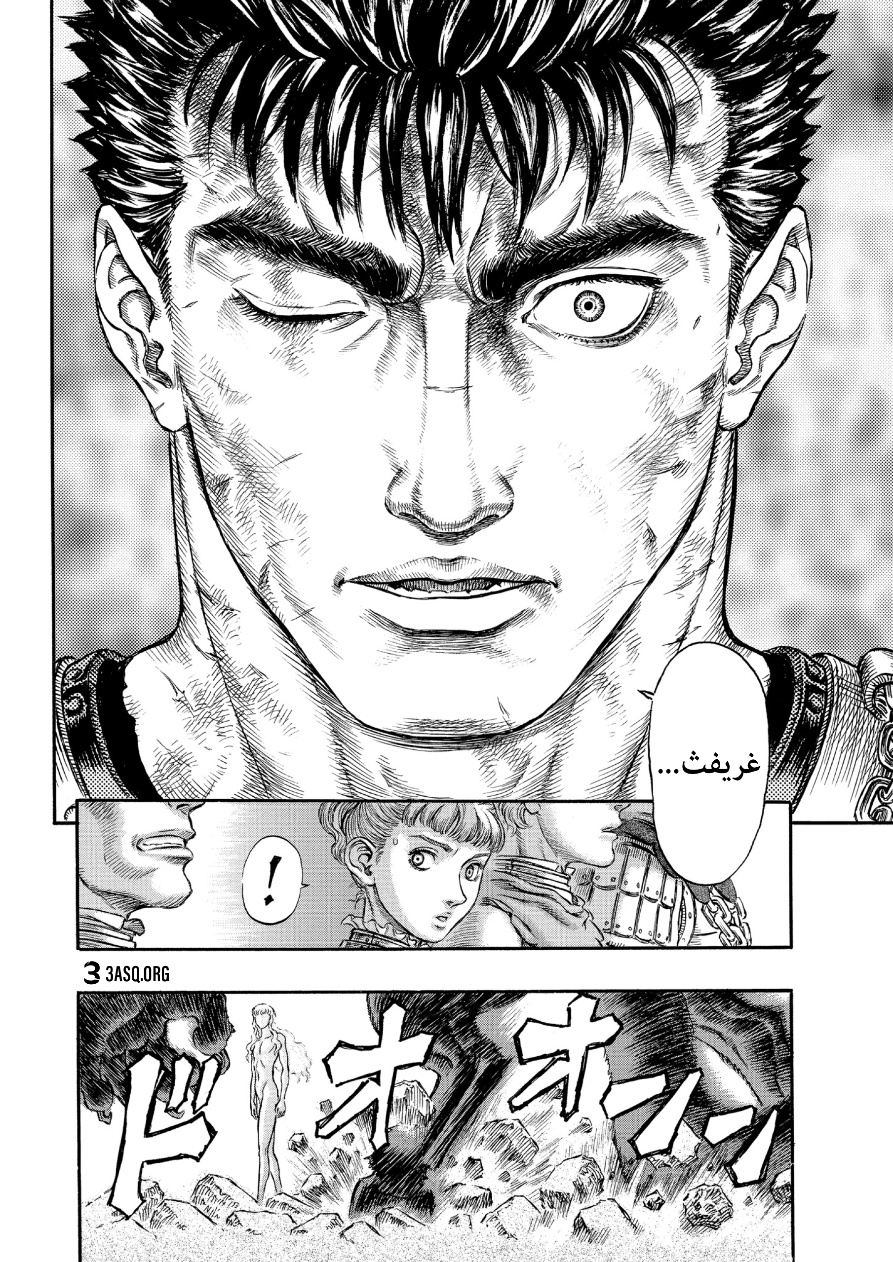 Read Berserk AR Manga Online
