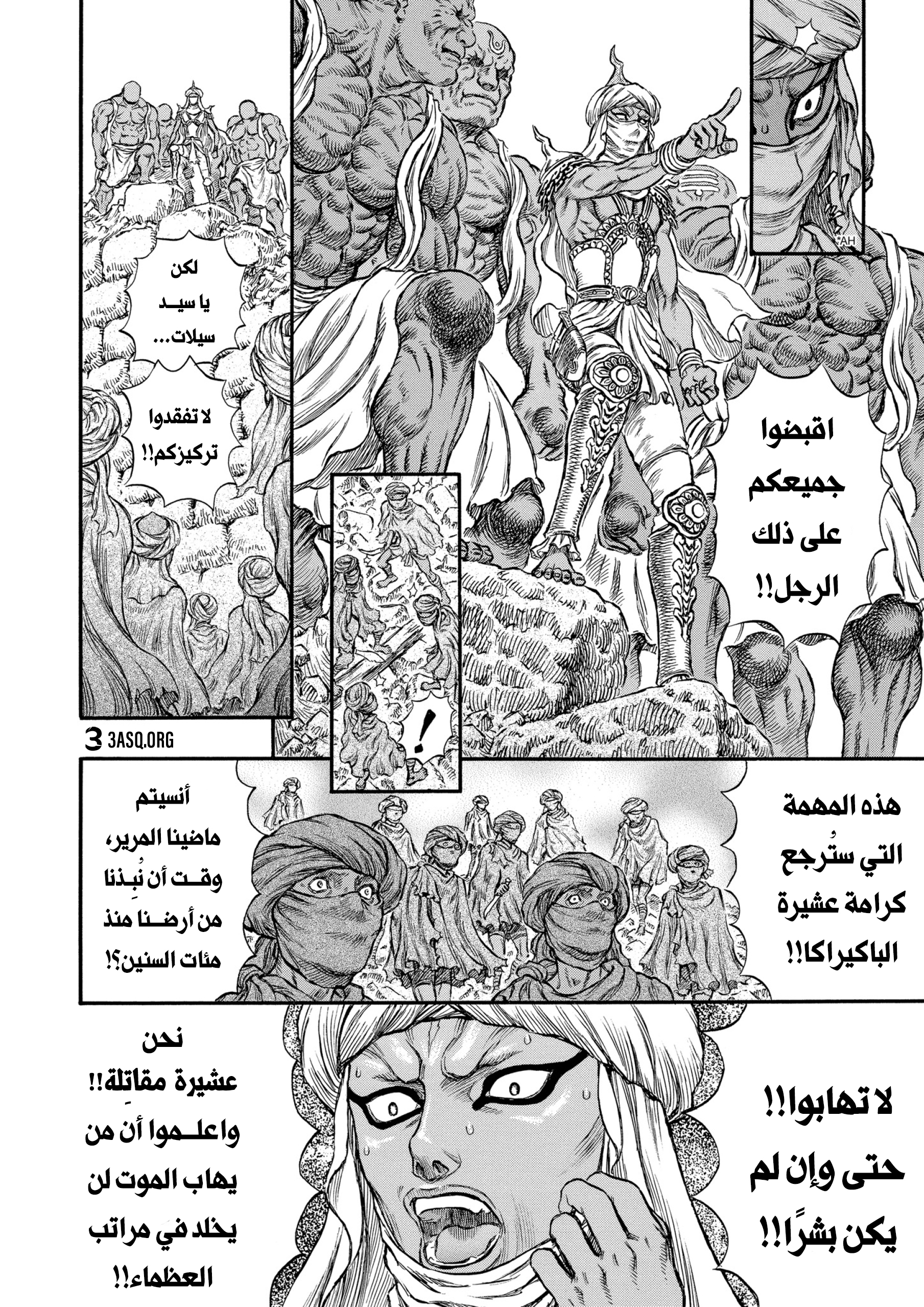 Read Berserk AR Manga Online