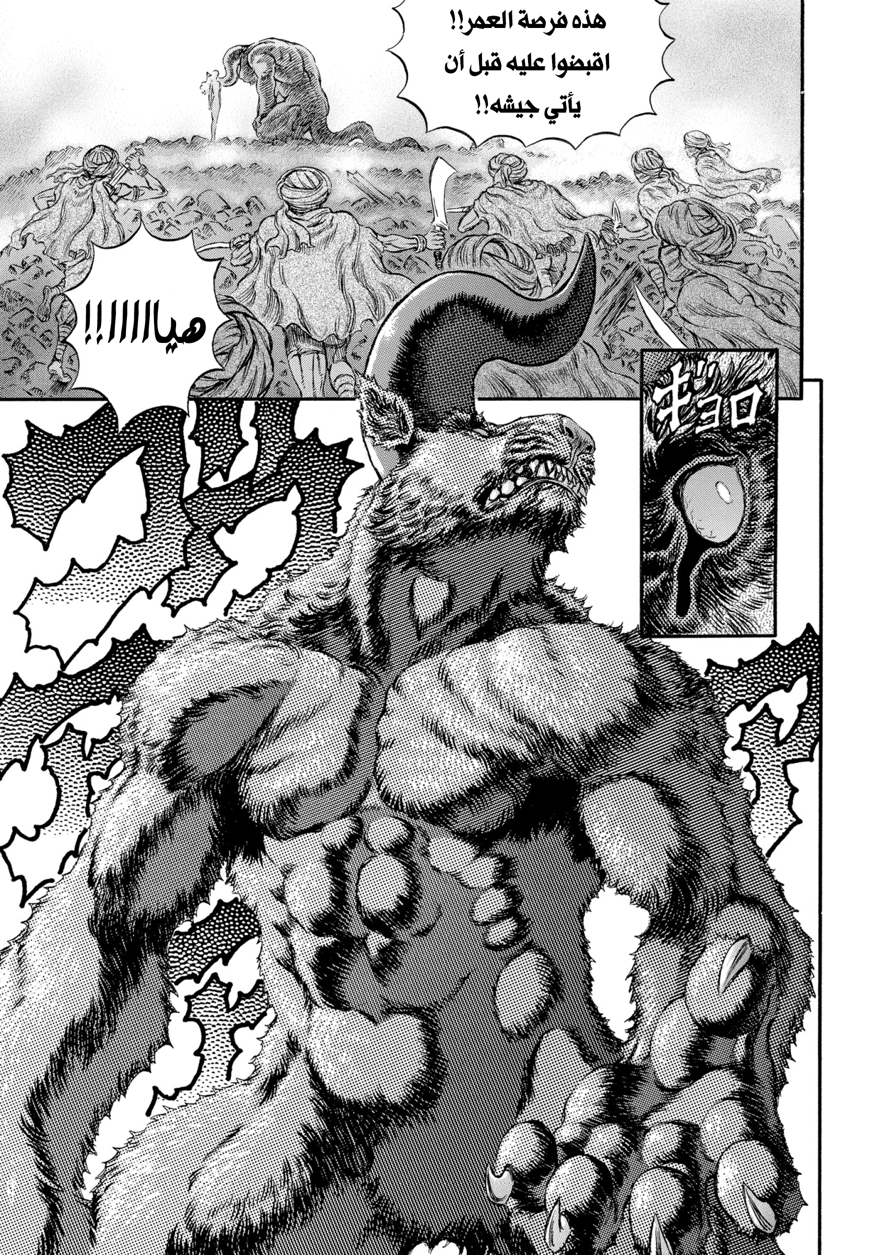Read Berserk AR Manga Online