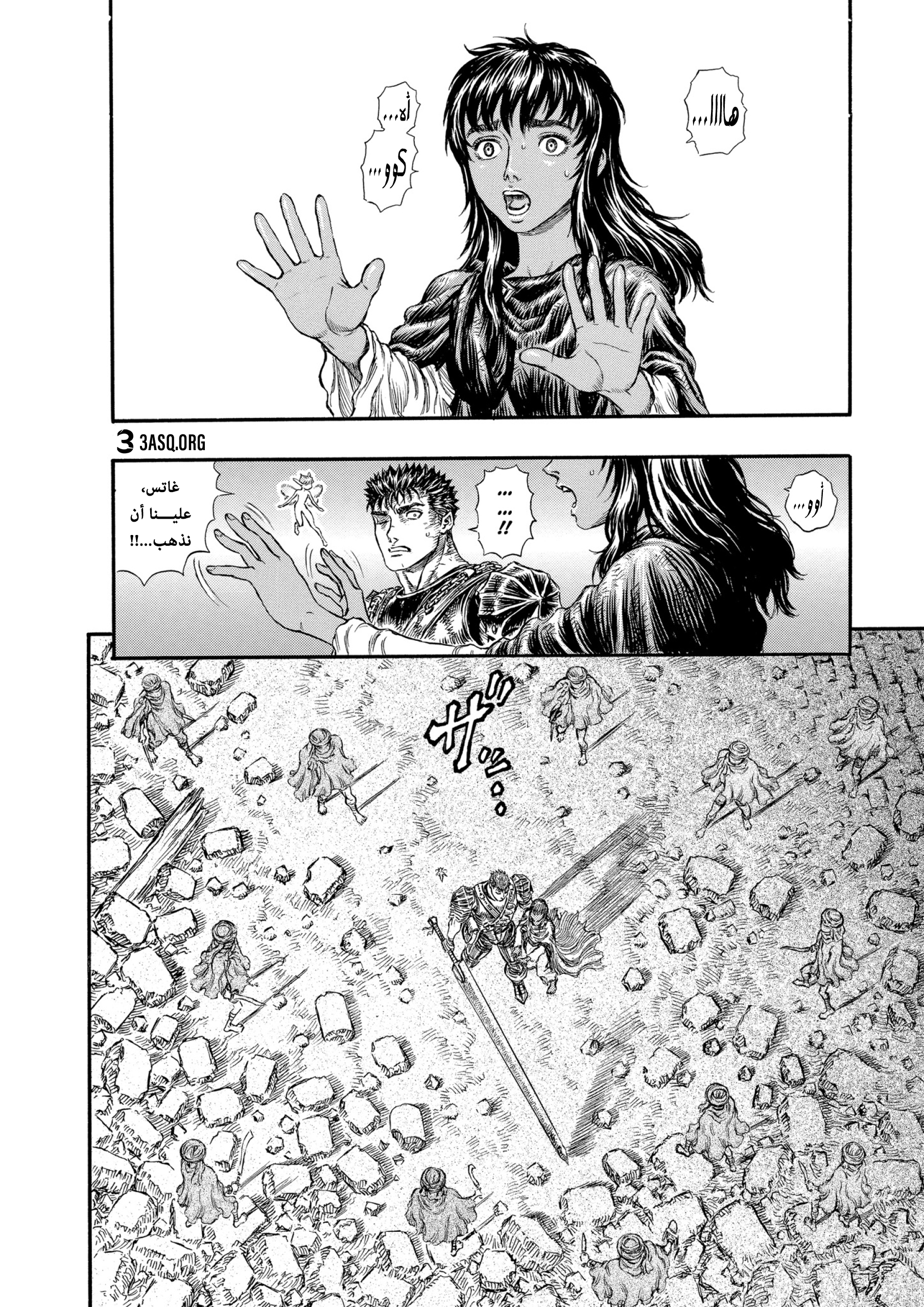 Read Berserk AR Manga Online