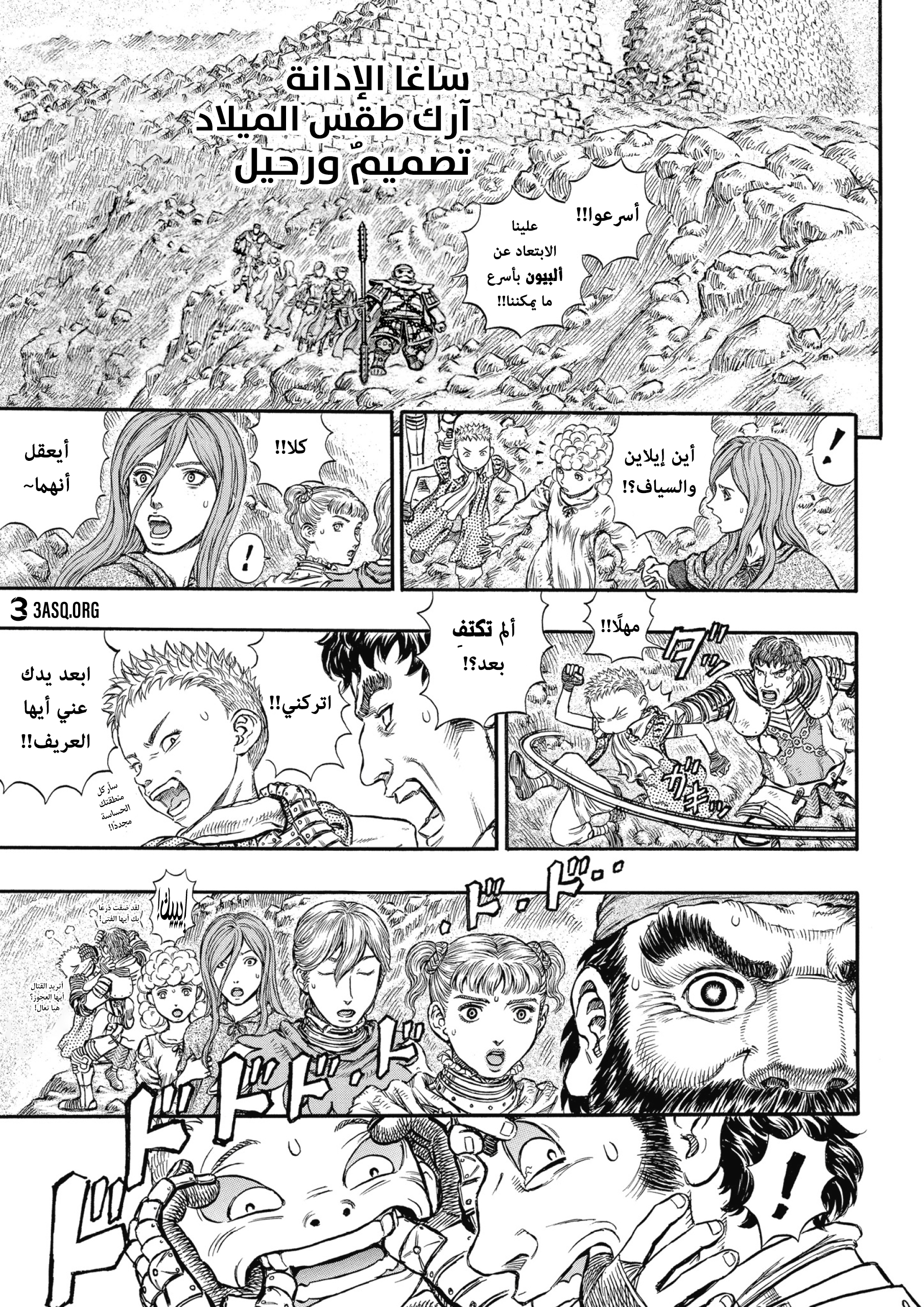 Read Berserk AR Manga Online