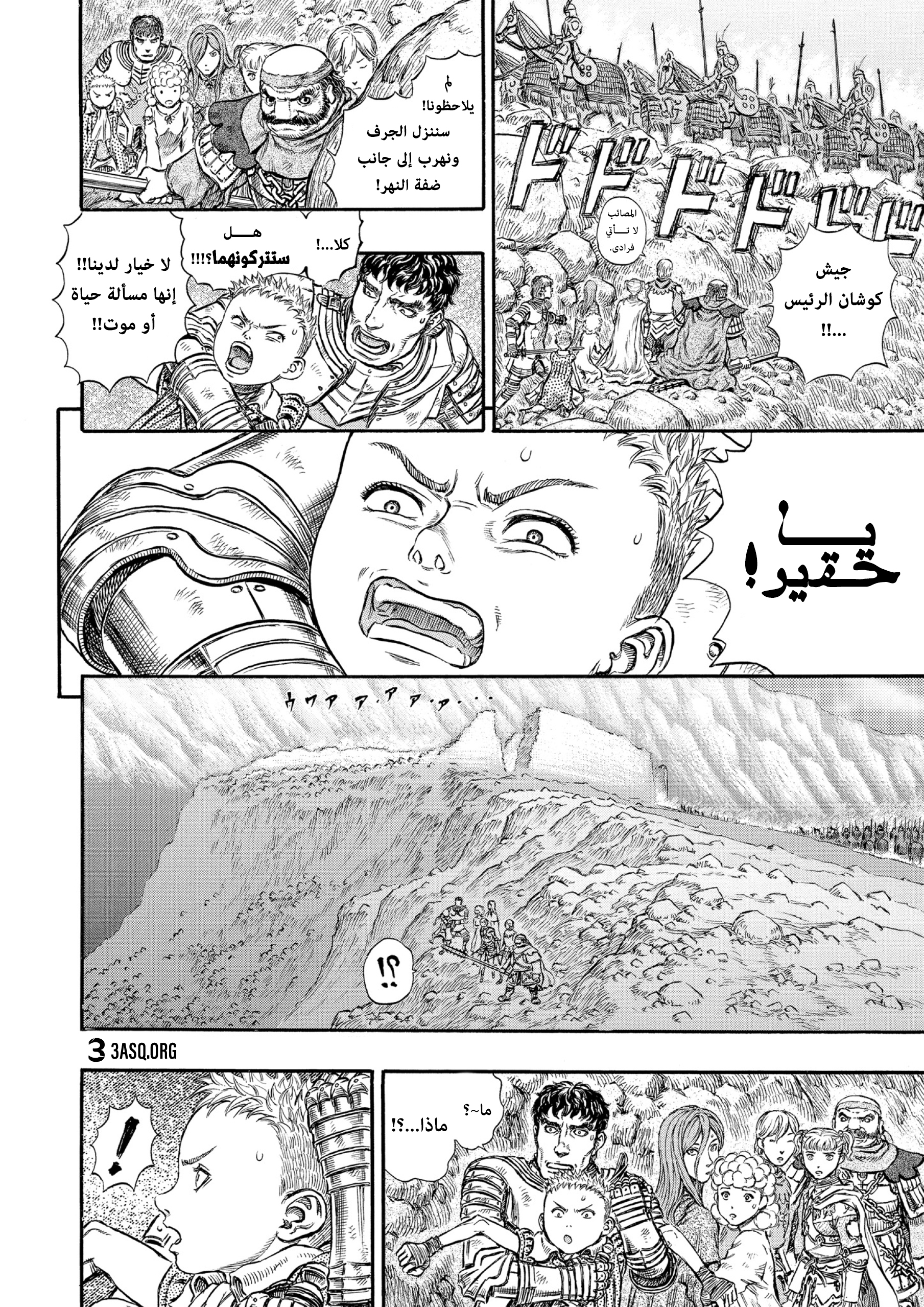 Read Berserk AR Manga Online