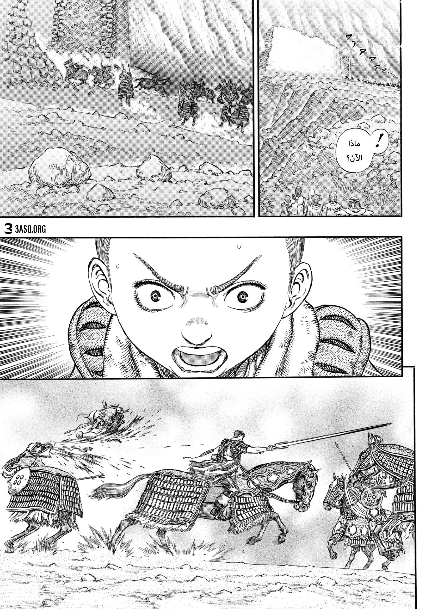Read Berserk AR Manga Online