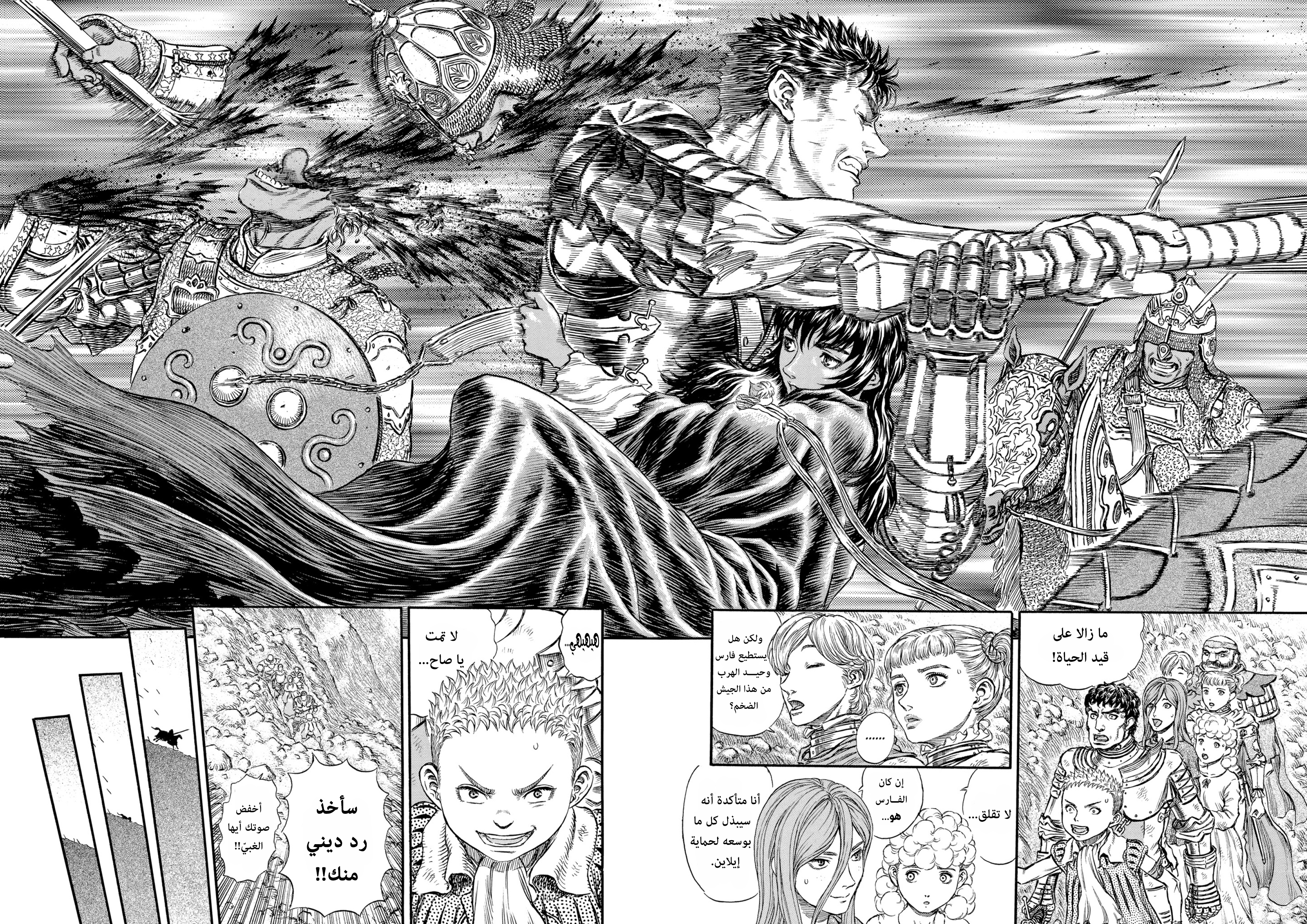 Read Berserk AR Manga Online