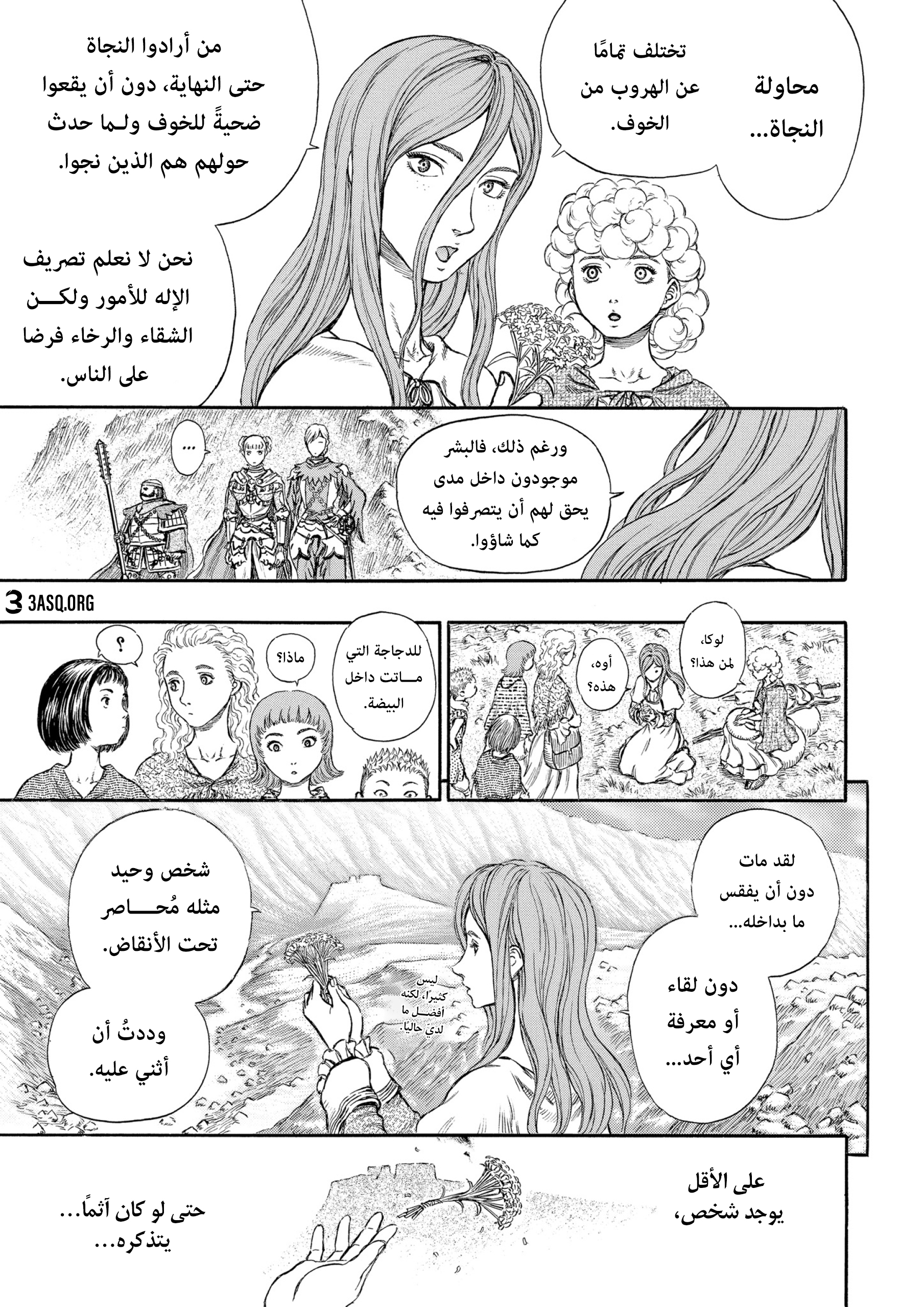 Read Berserk AR Manga Online