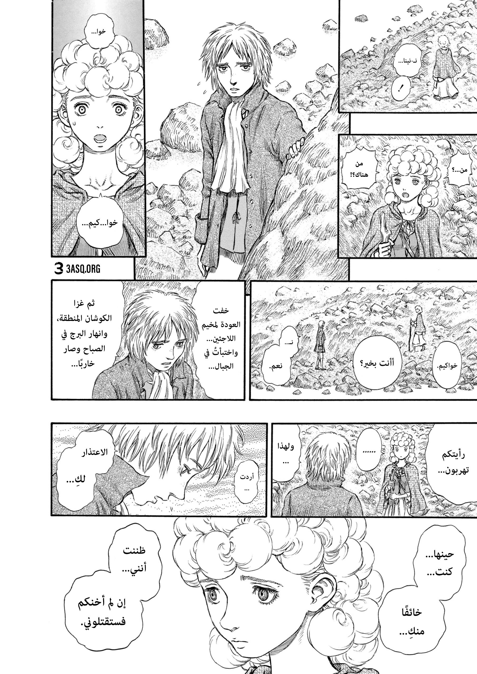 Read Berserk AR Manga Online