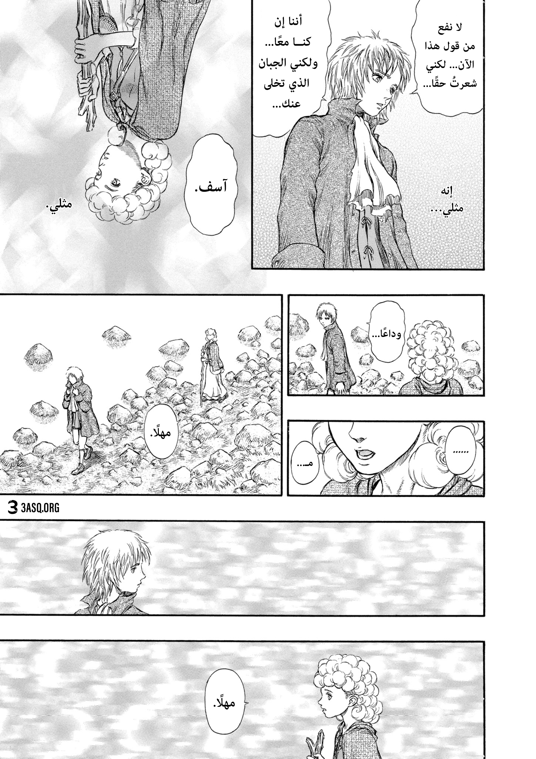 Read Berserk AR Manga Online