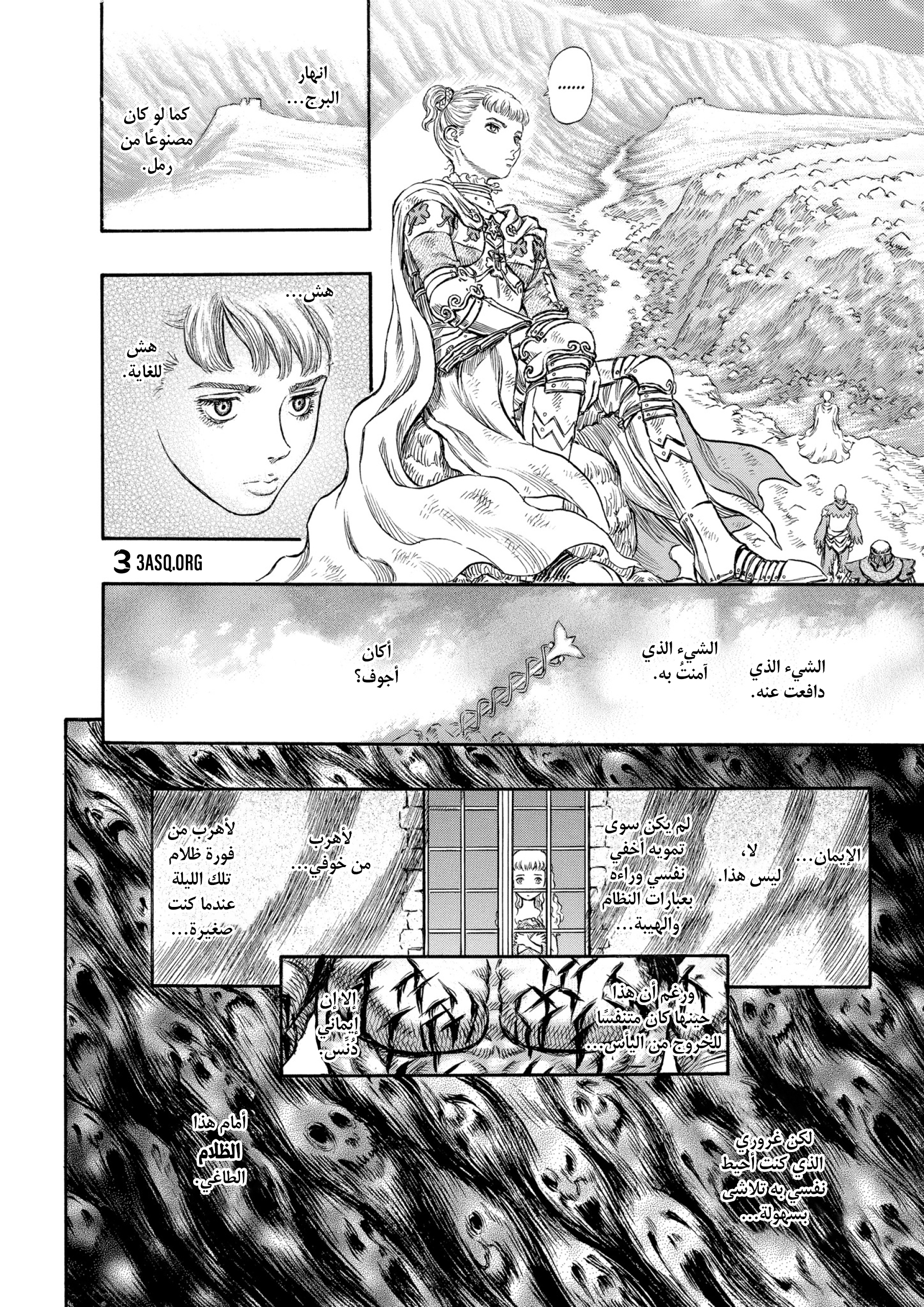 Read Berserk AR Manga Online