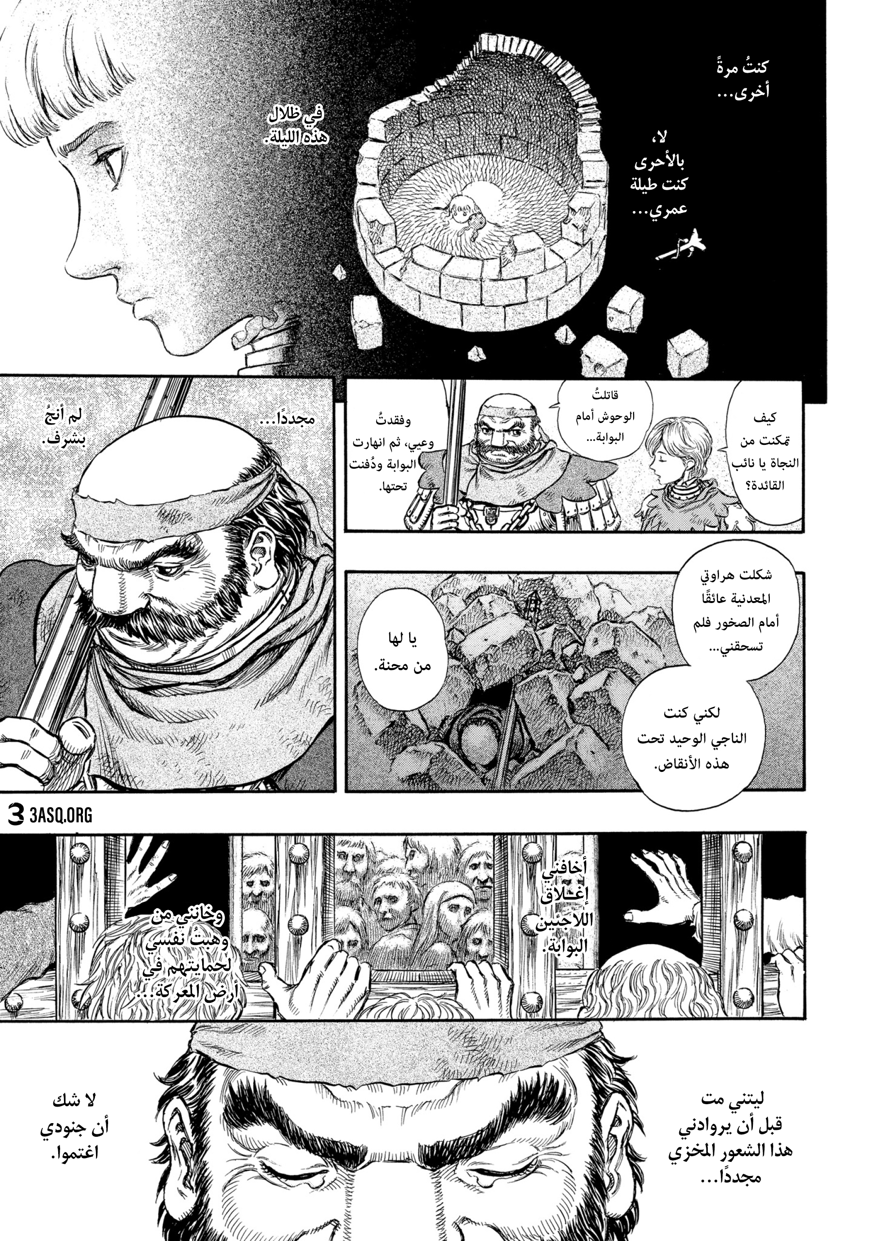 Read Berserk AR Manga Online