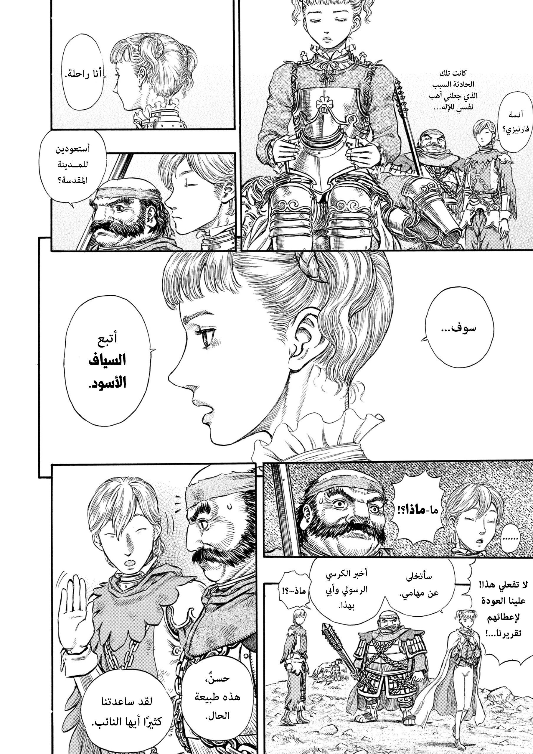 Read Berserk AR Manga Online
