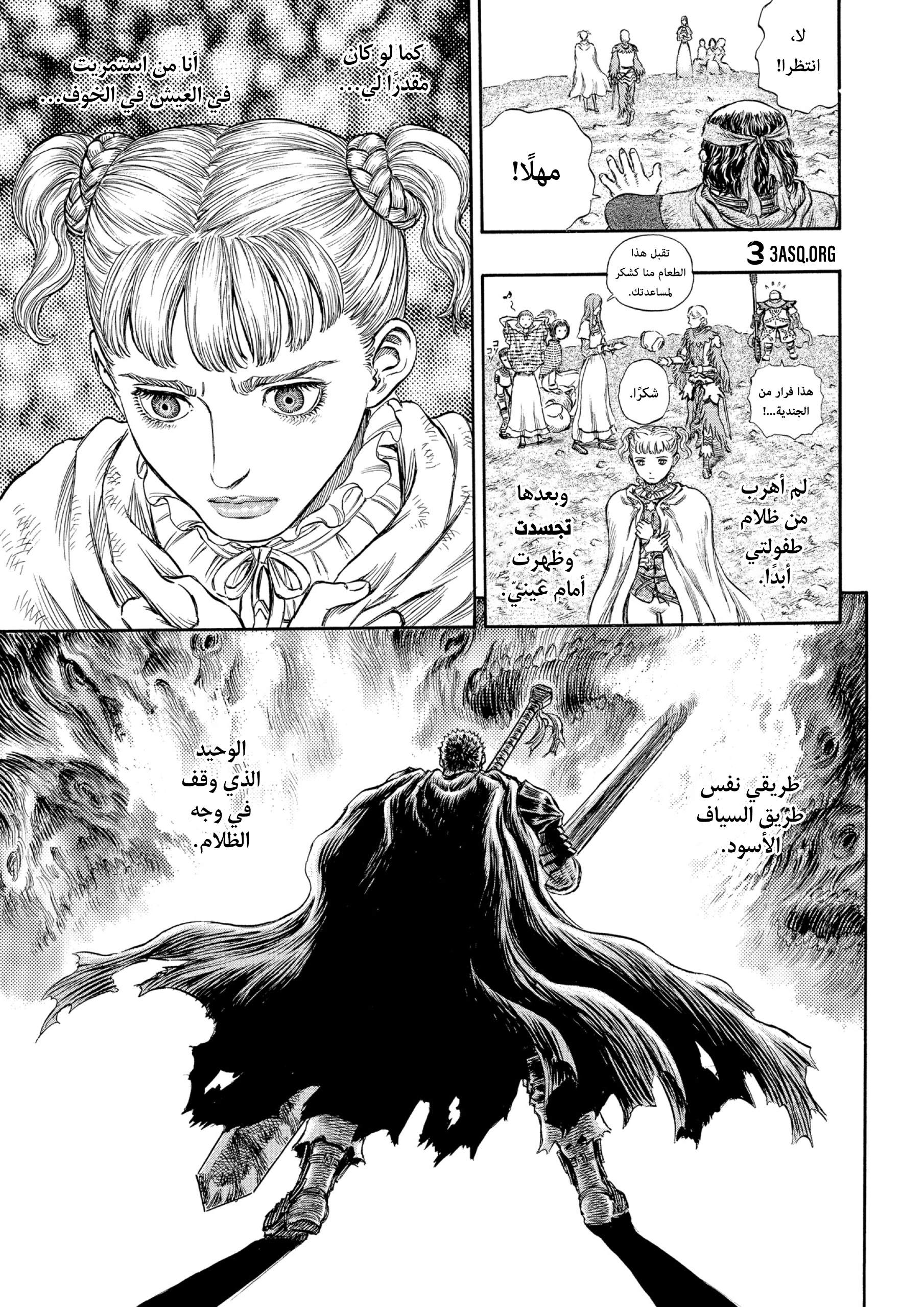 Read Berserk AR Manga Online