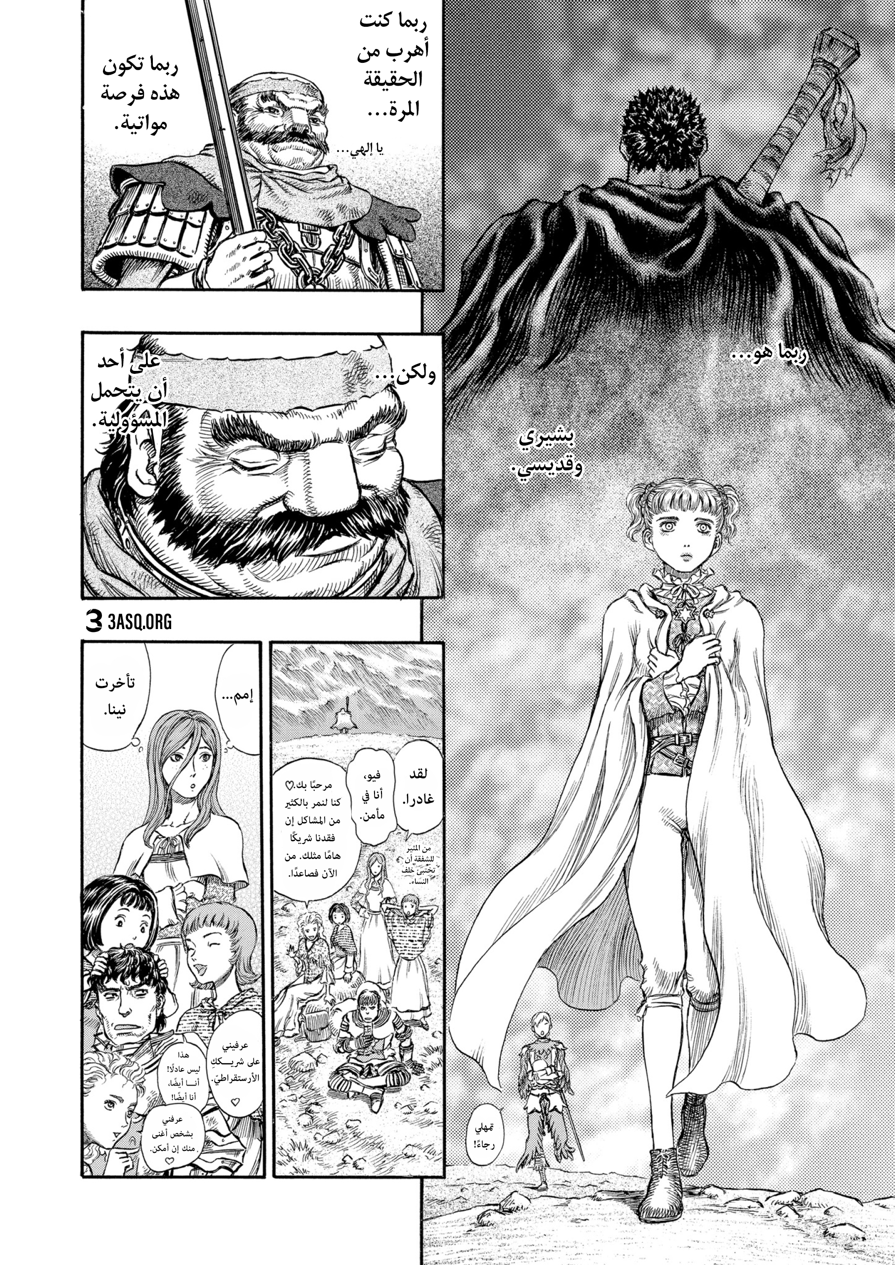 Read Berserk AR Manga Online
