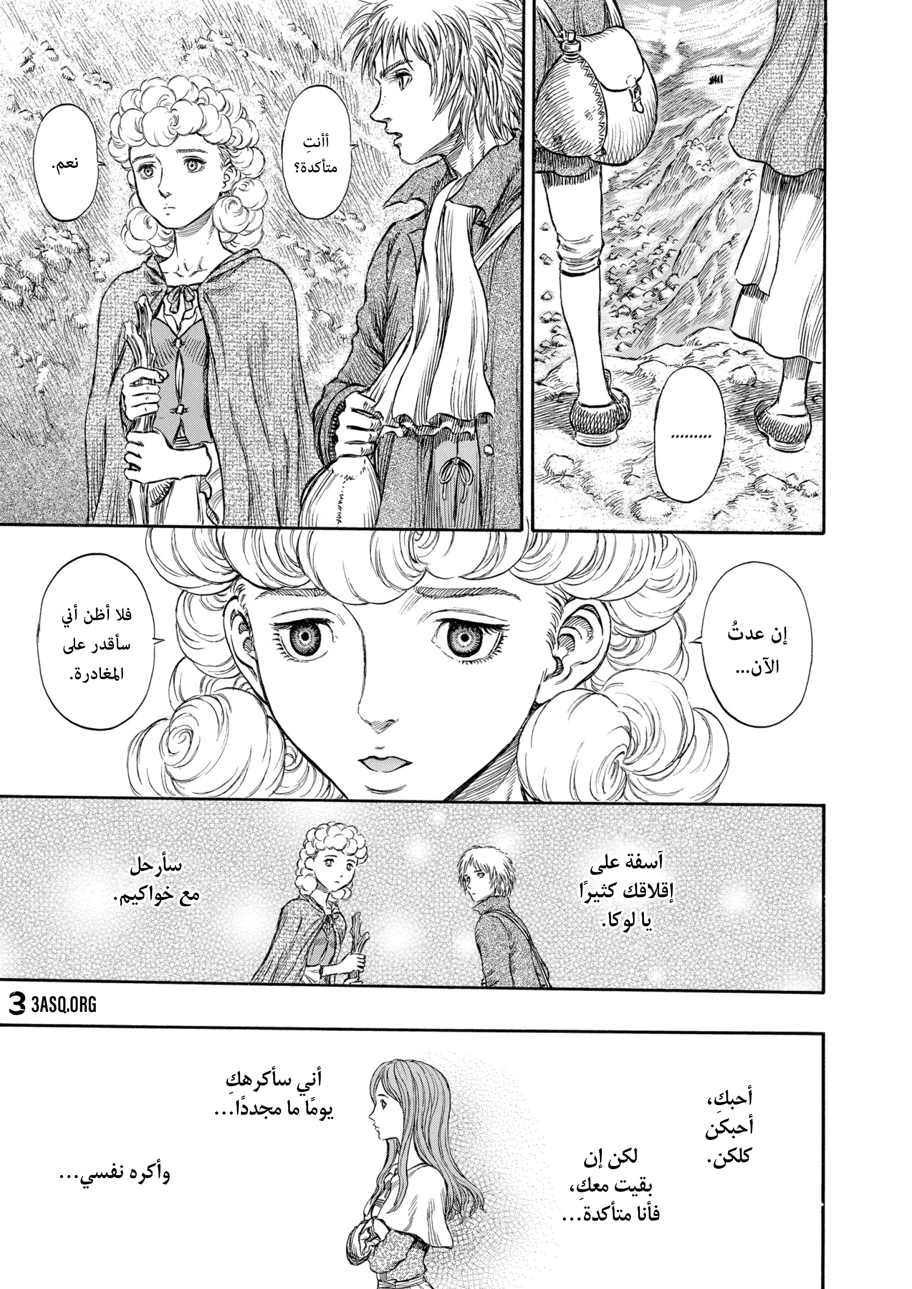 Read Berserk AR Manga Online