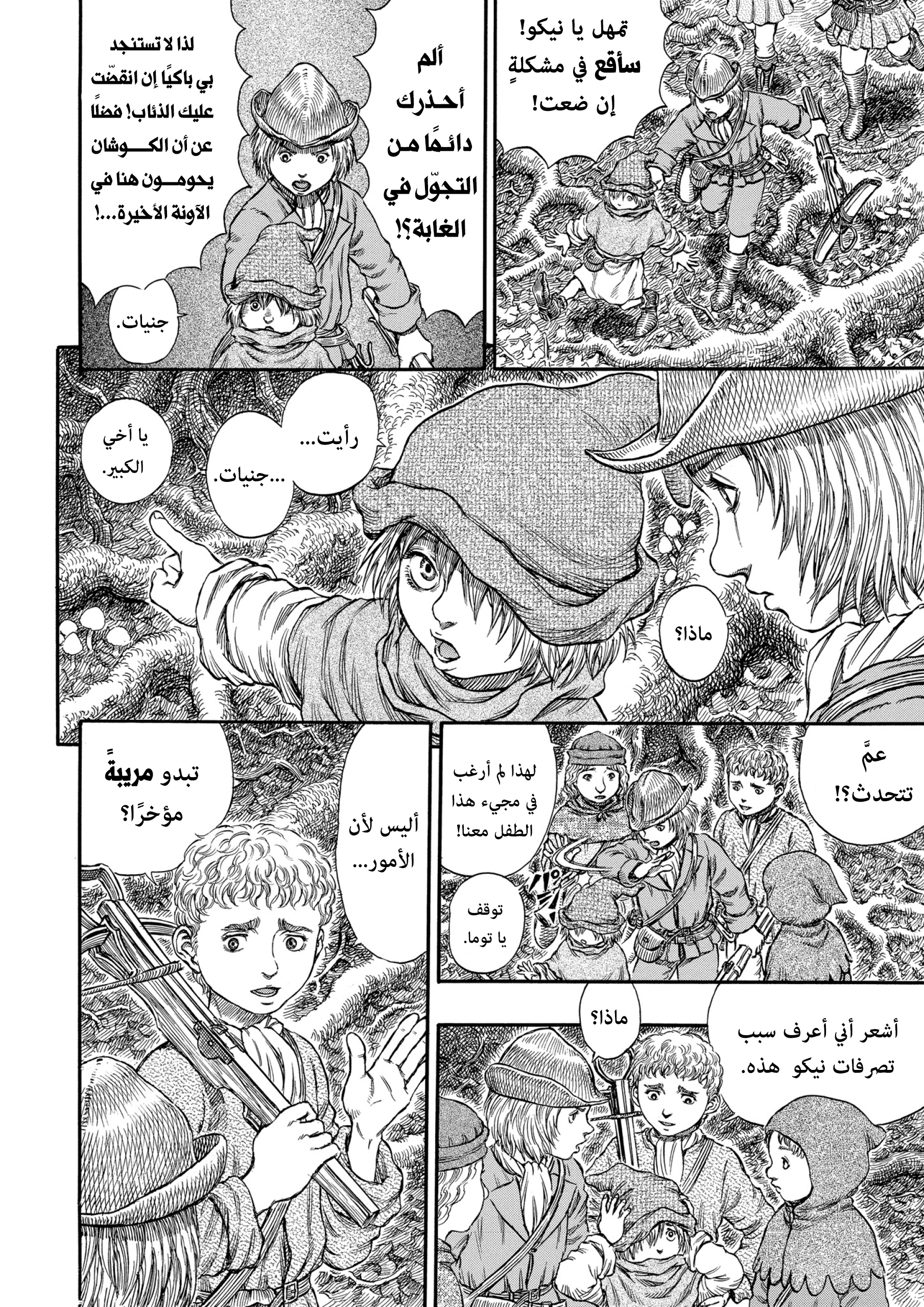 Read Berserk AR Manga Online