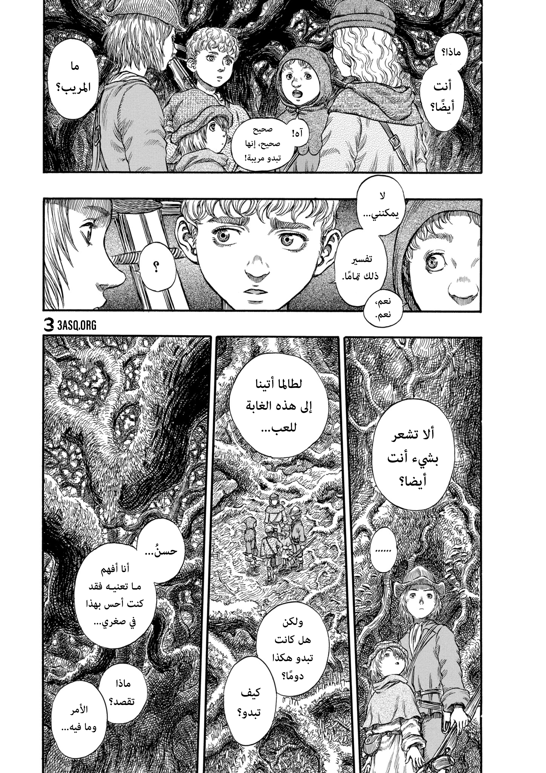 Read Berserk AR Manga Online