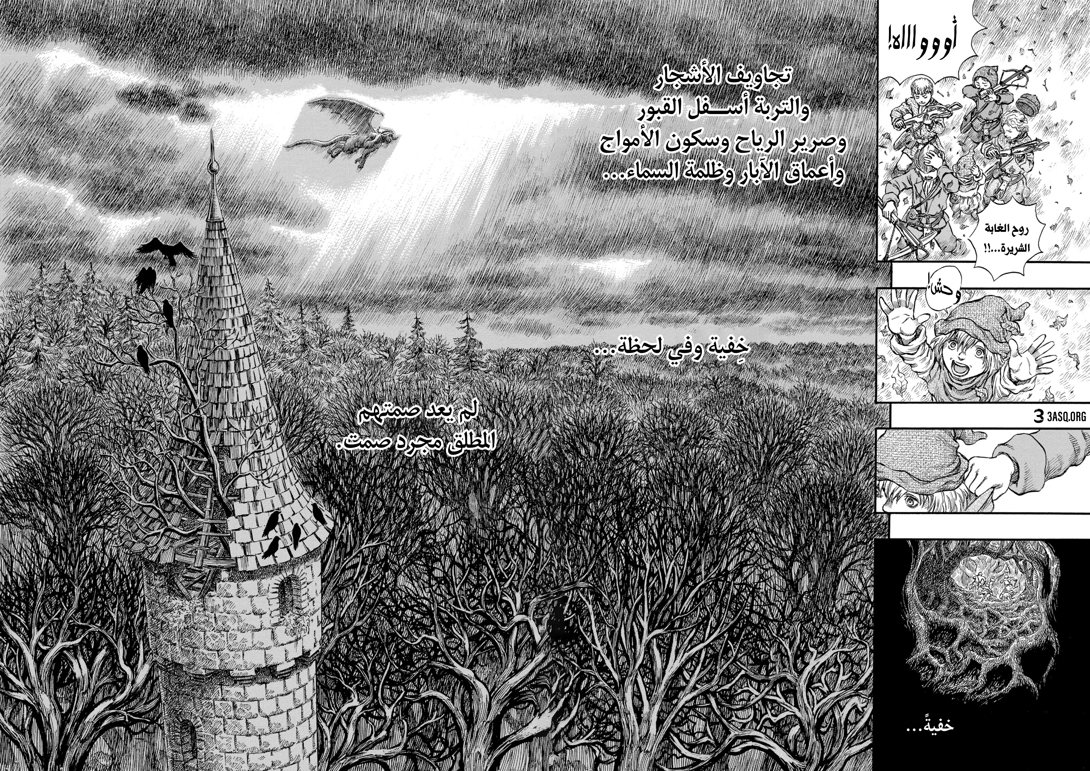Read Berserk AR Manga Online