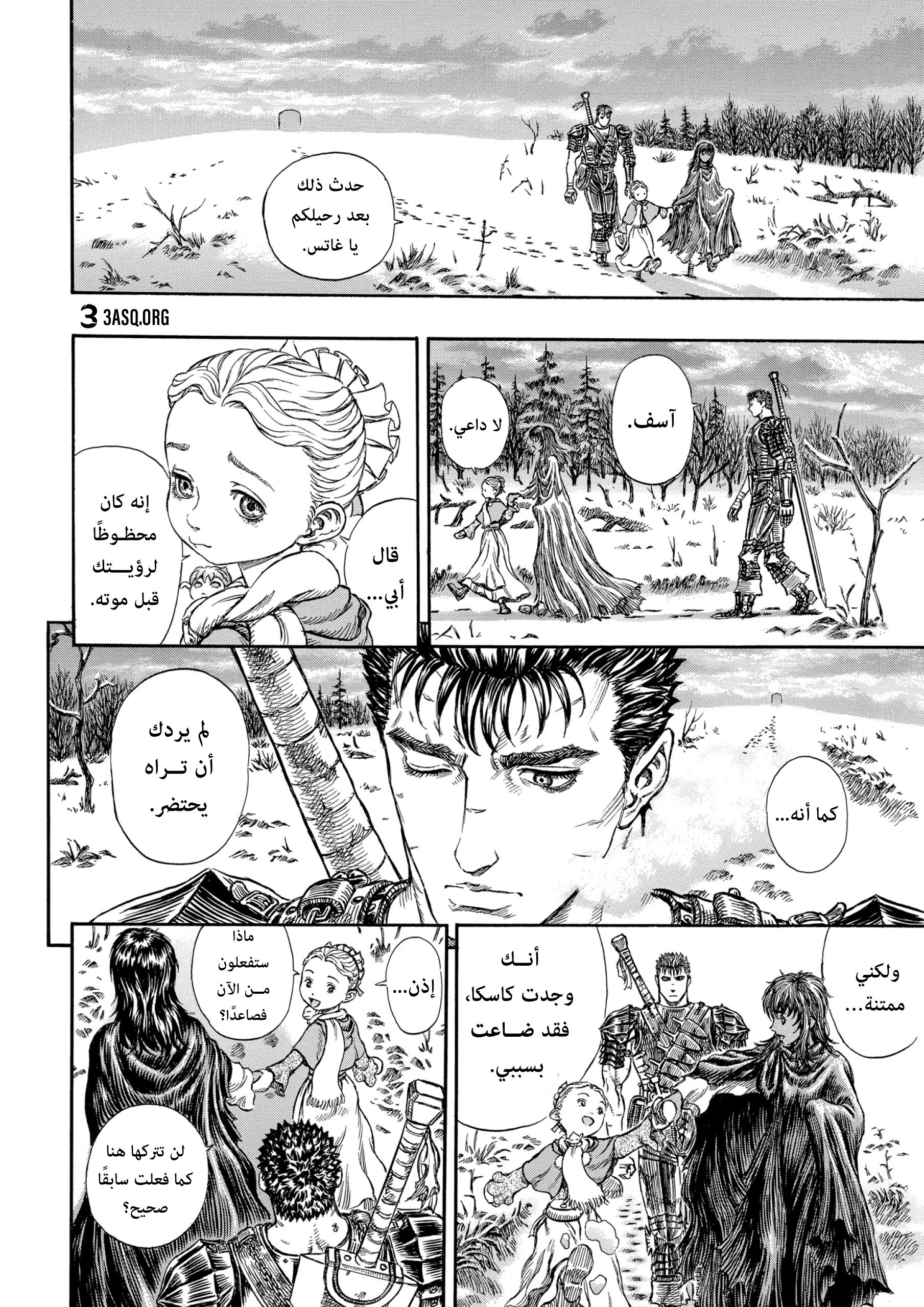 Read Berserk AR Manga Online