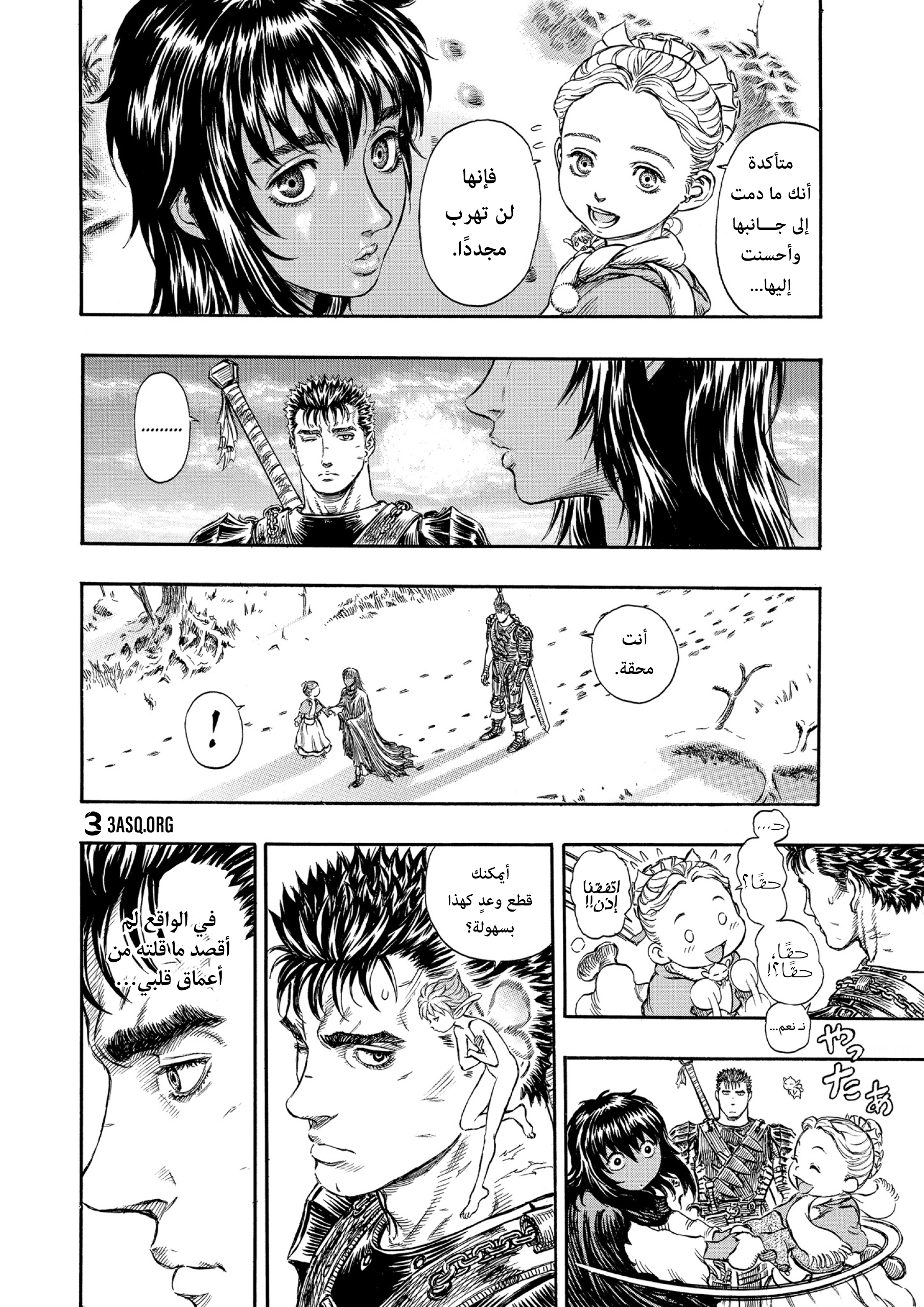 Read Berserk AR Manga Online