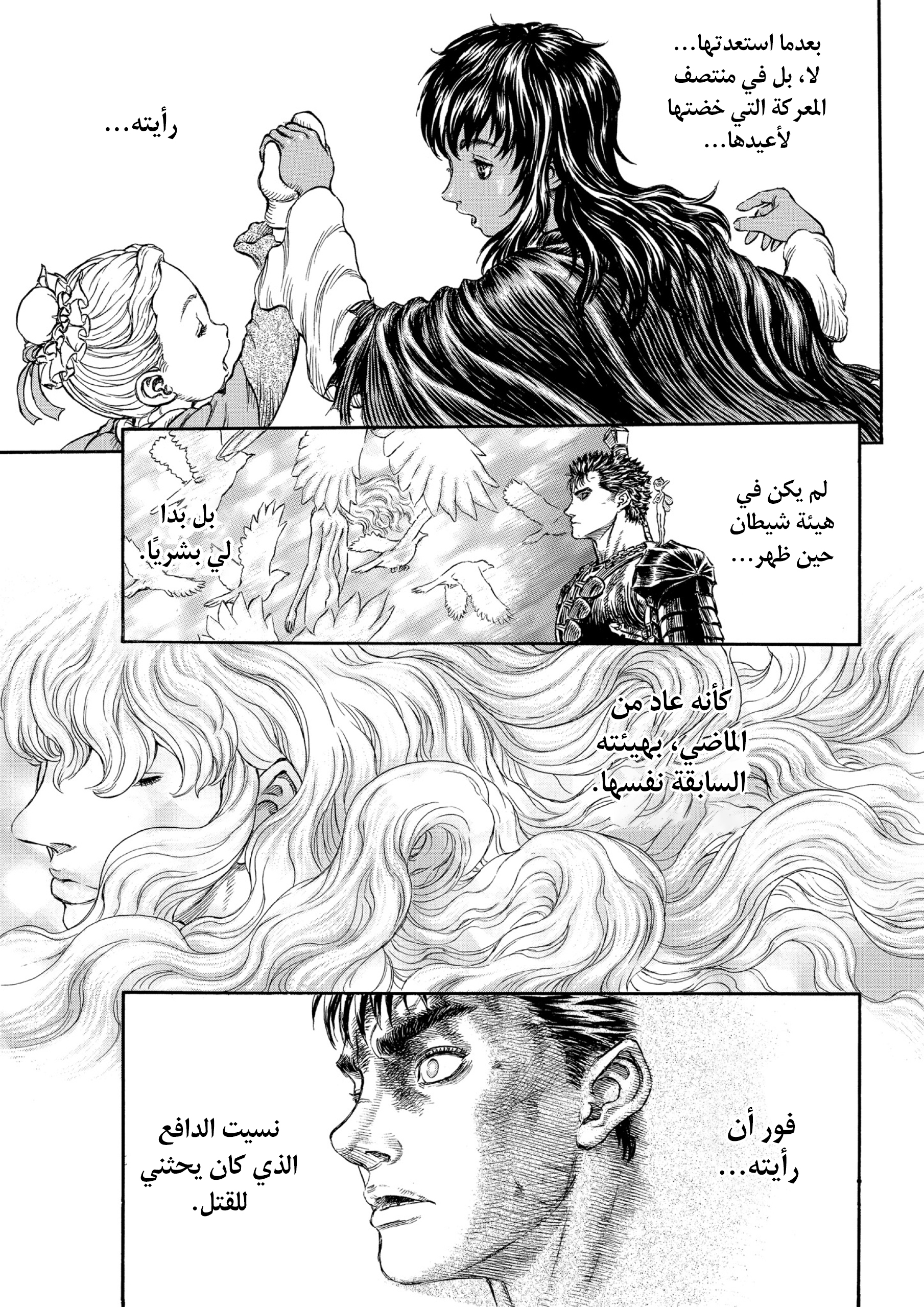 Read Berserk AR Manga Online
