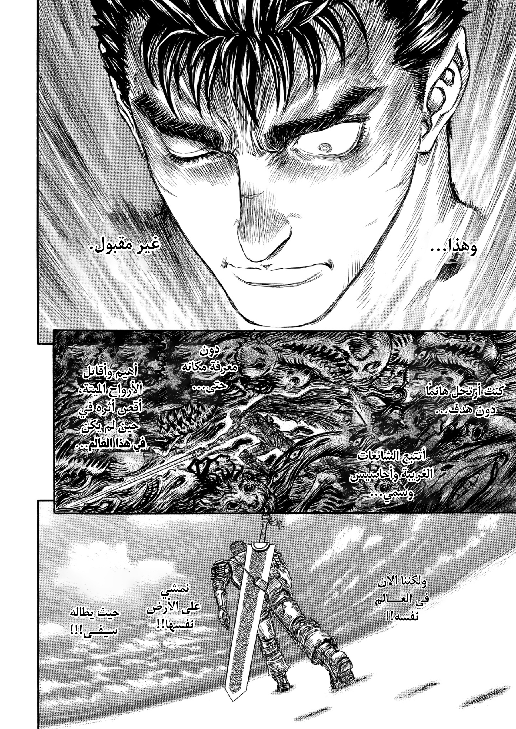 Read Berserk AR Manga Online