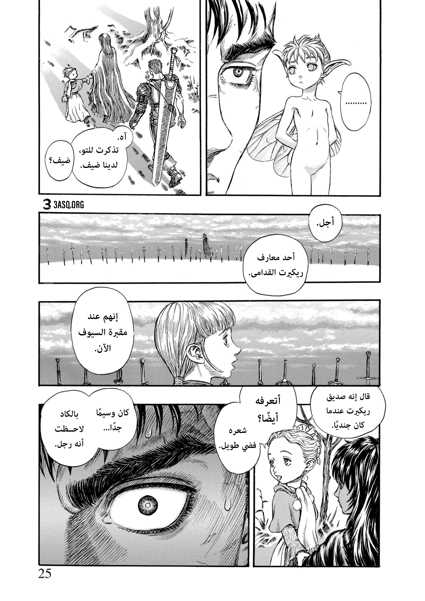 Read Berserk AR Manga Online