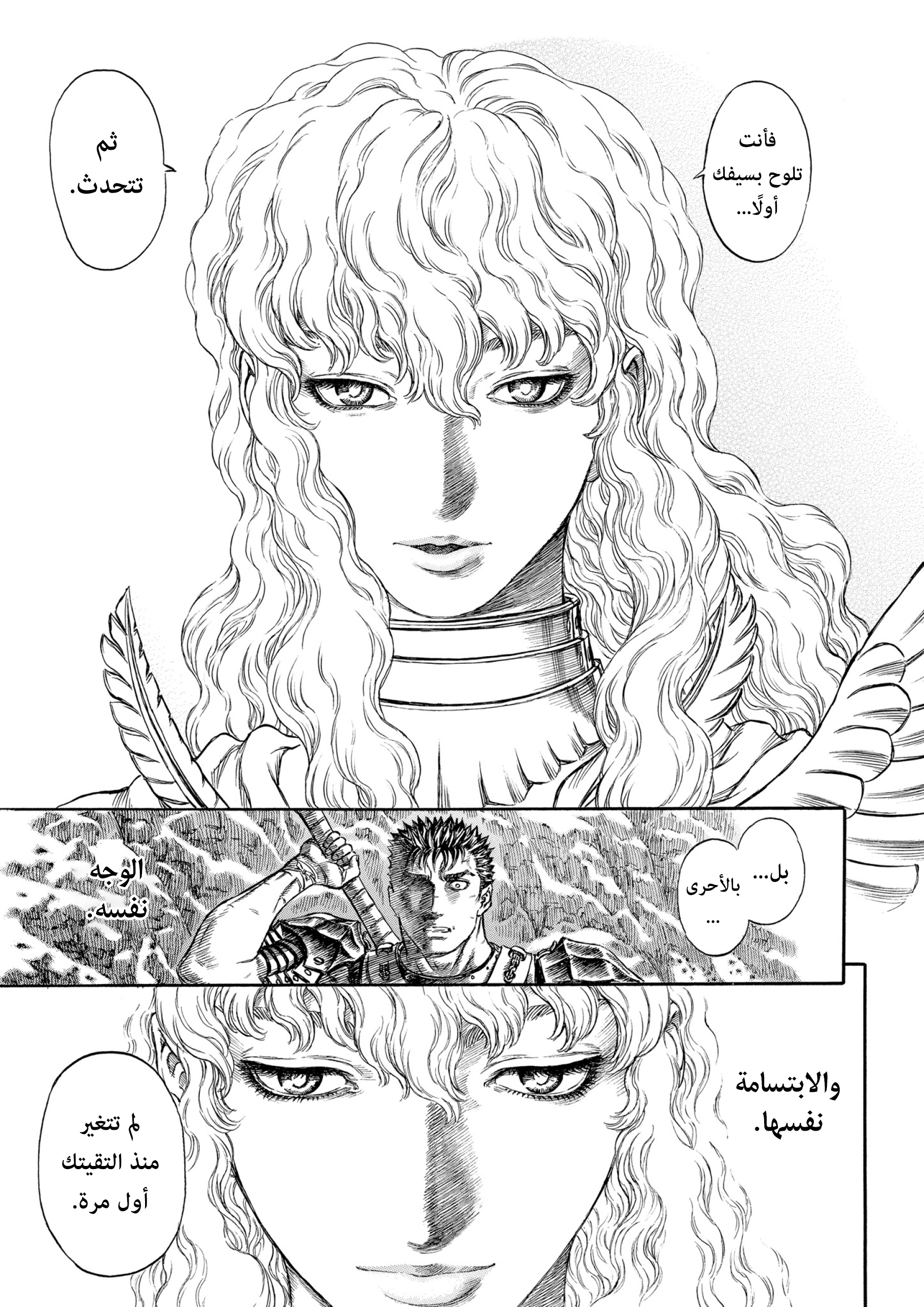 Read Berserk AR Manga Online