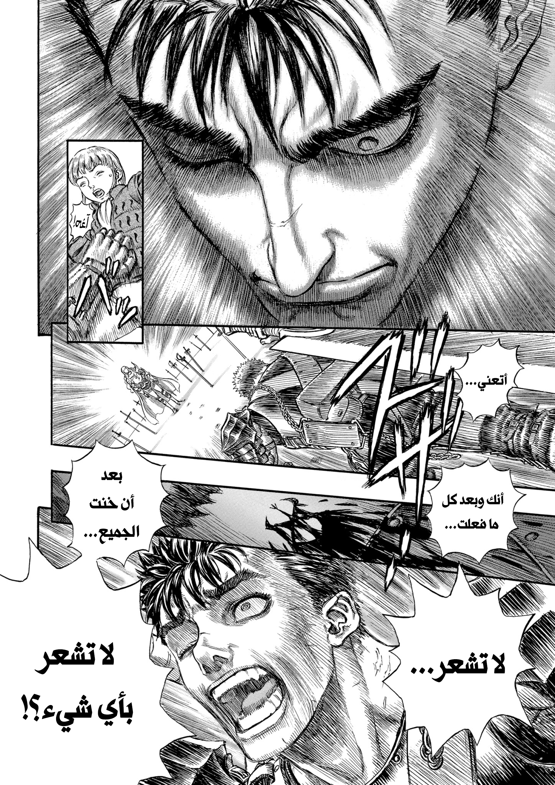 Read Berserk AR Manga Online