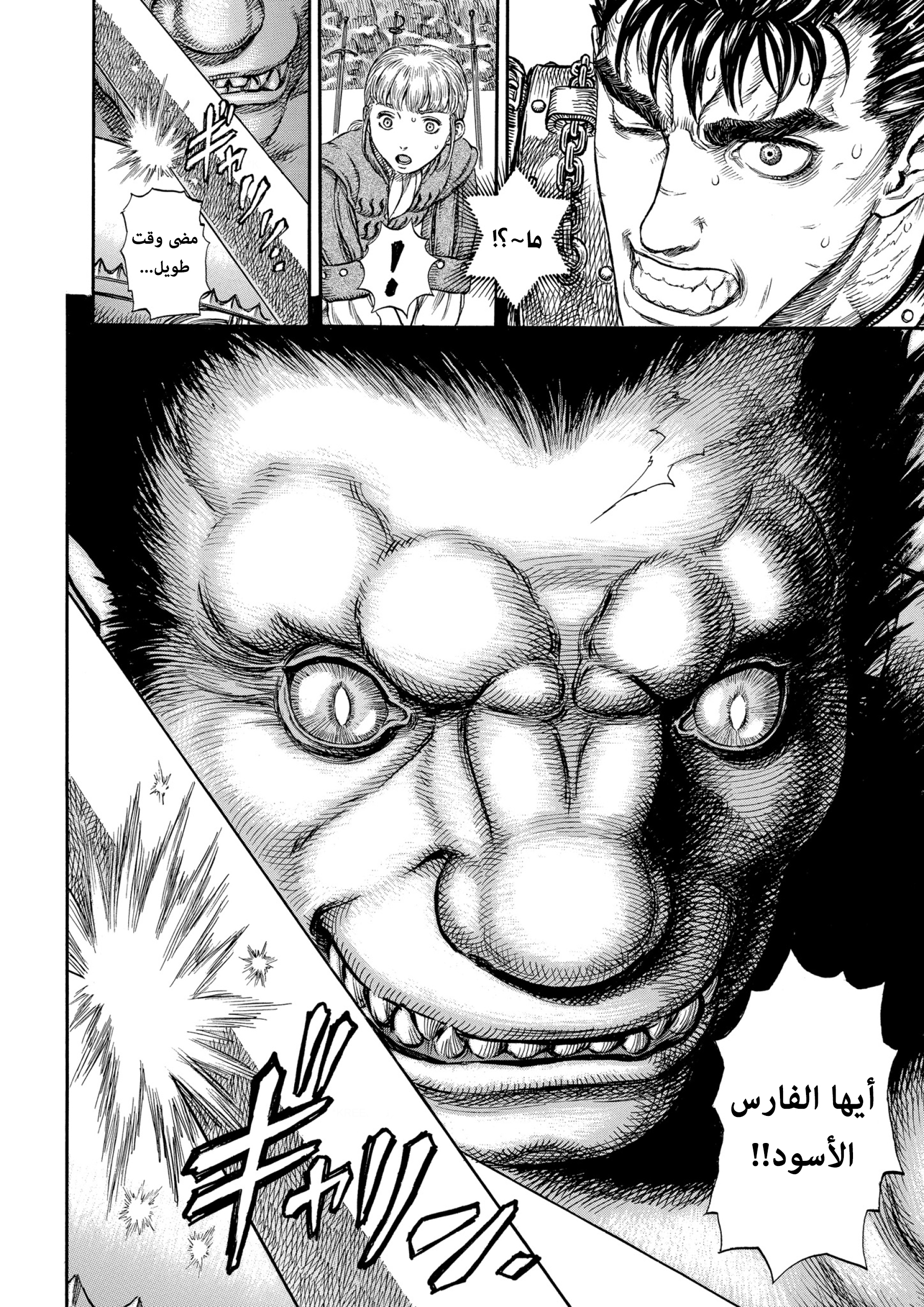 Read Berserk AR Manga Online