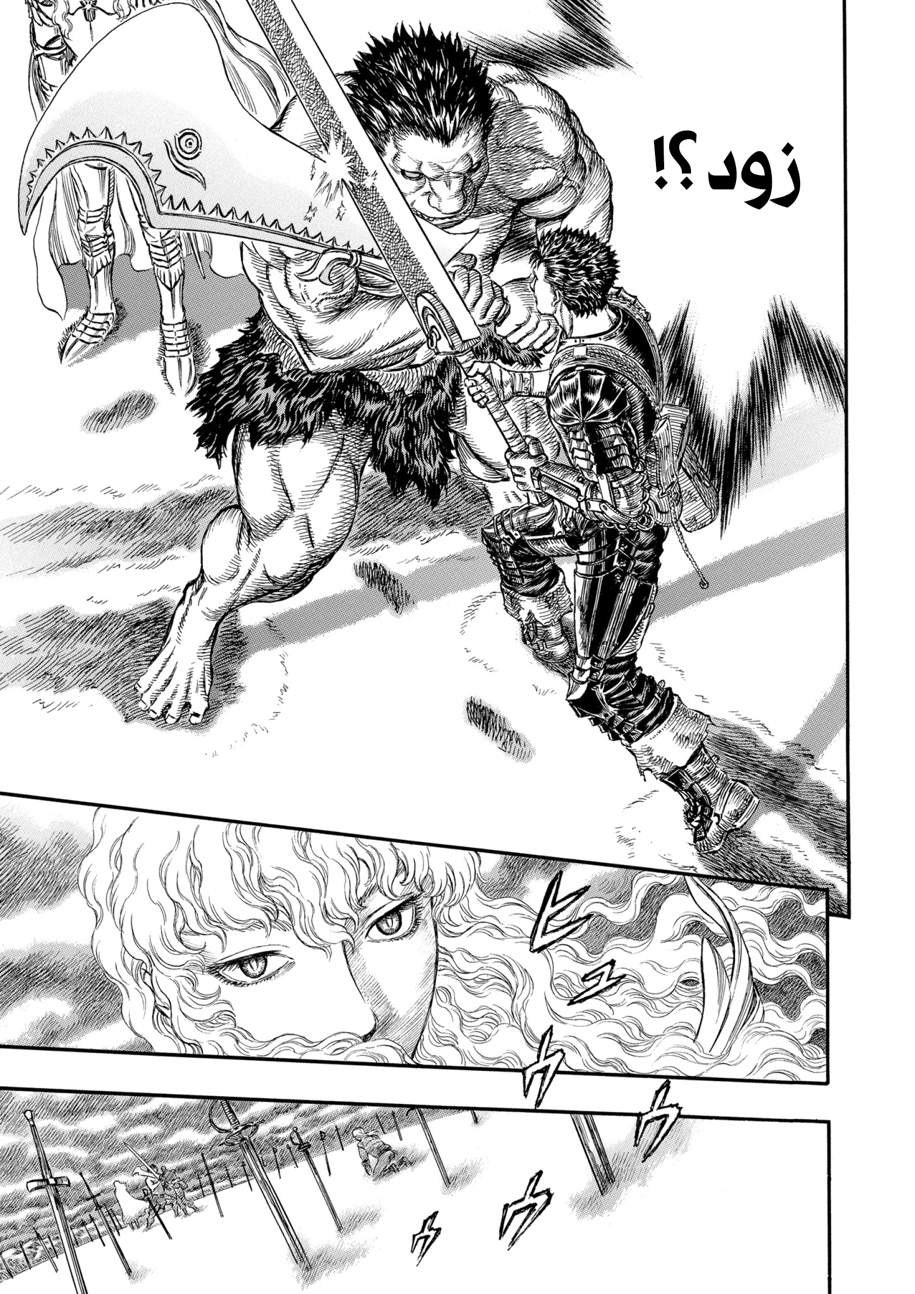 Read Berserk AR Manga Online