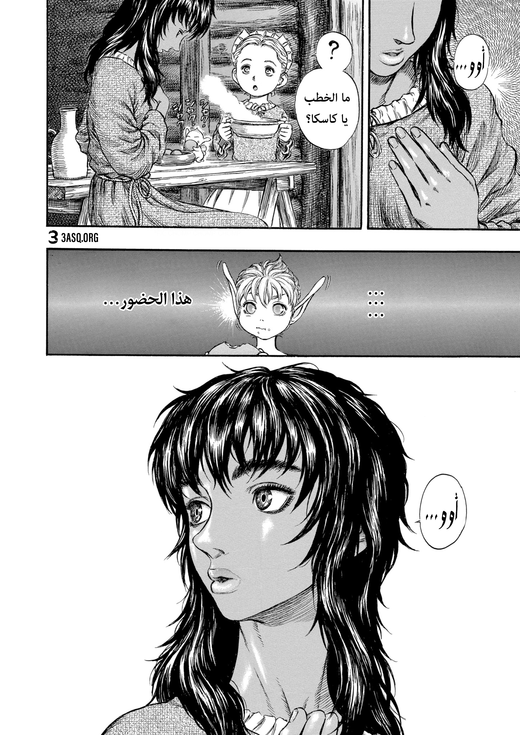 Read Berserk AR Manga Online