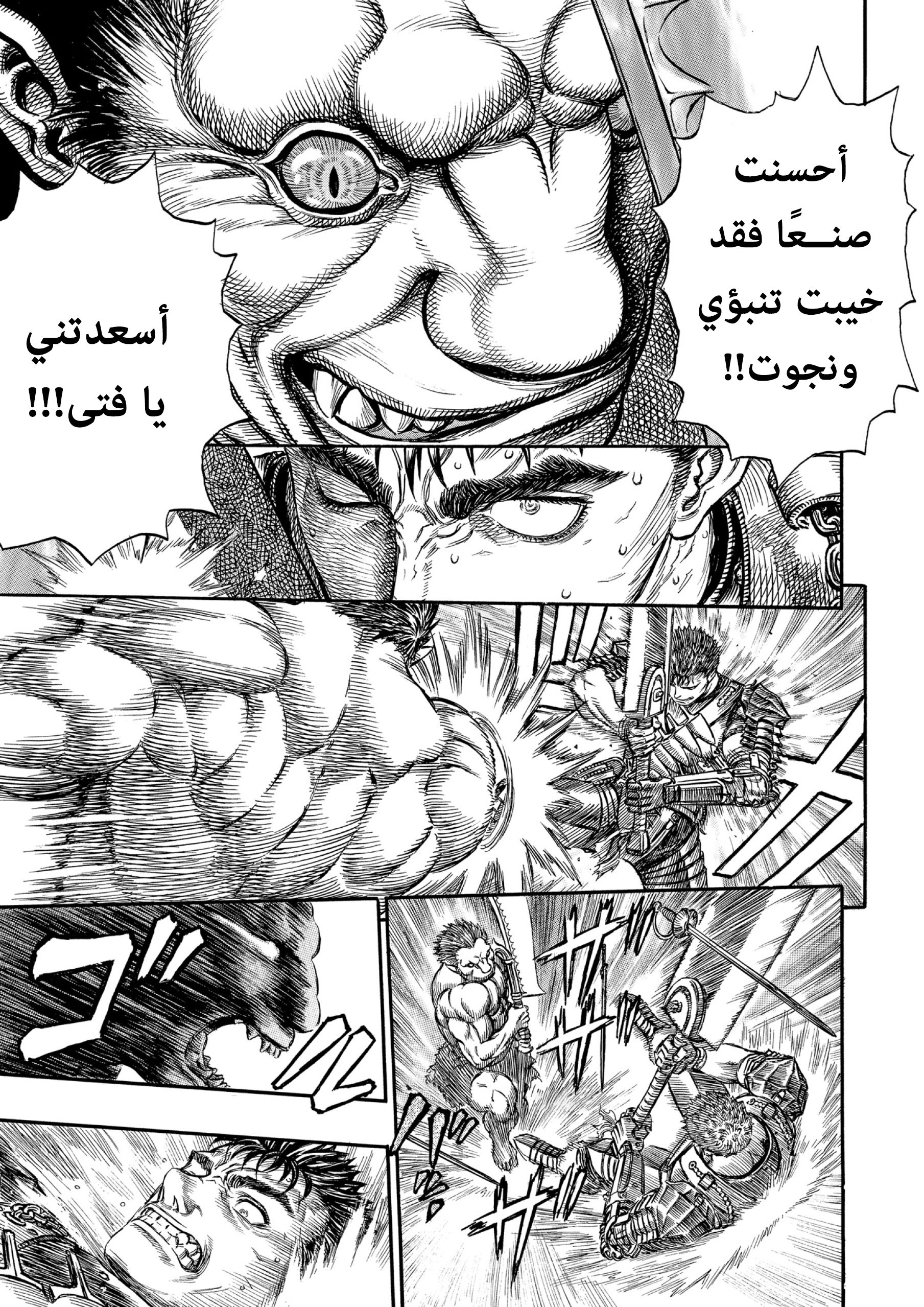 Read Berserk AR Manga Online