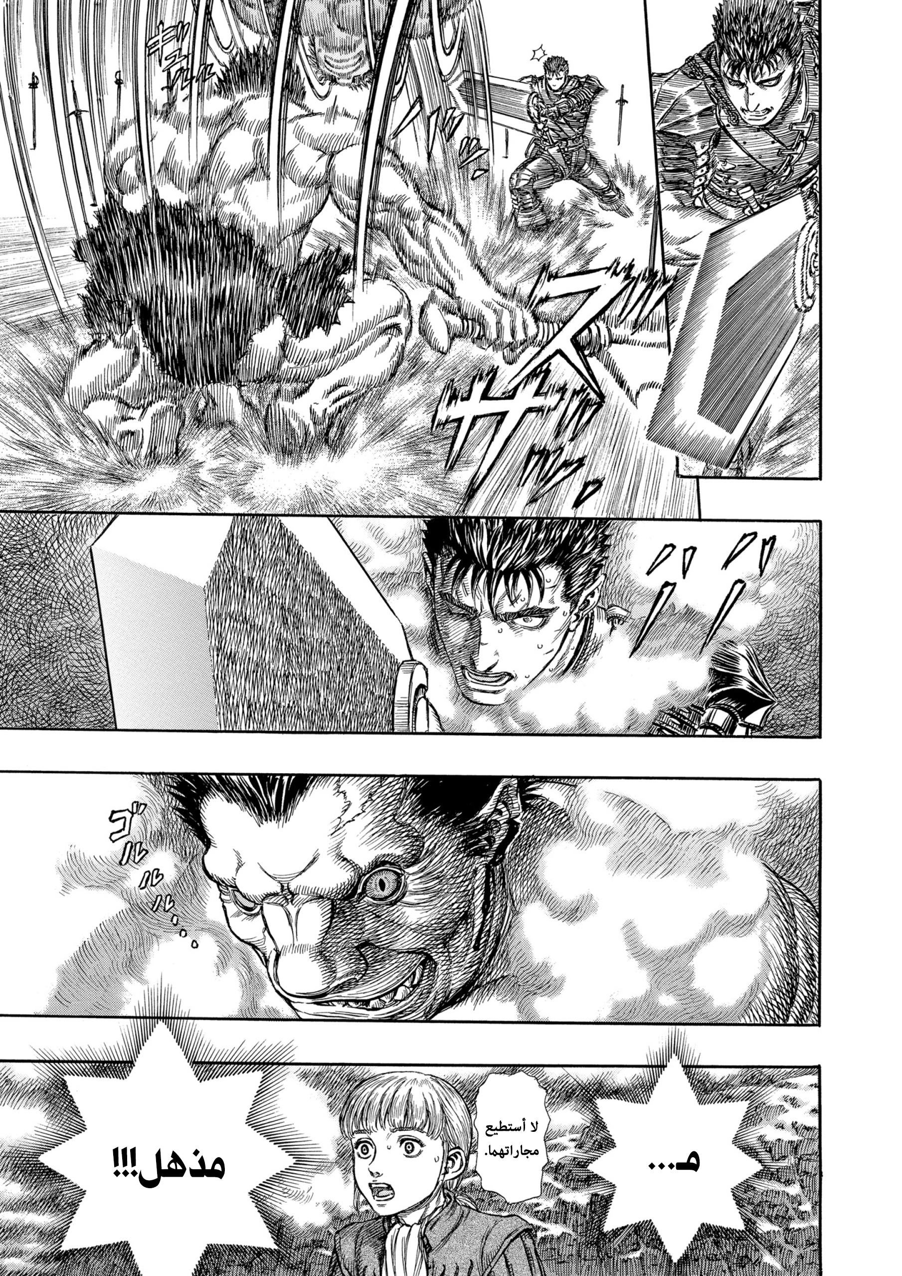 Read Berserk AR Manga Online