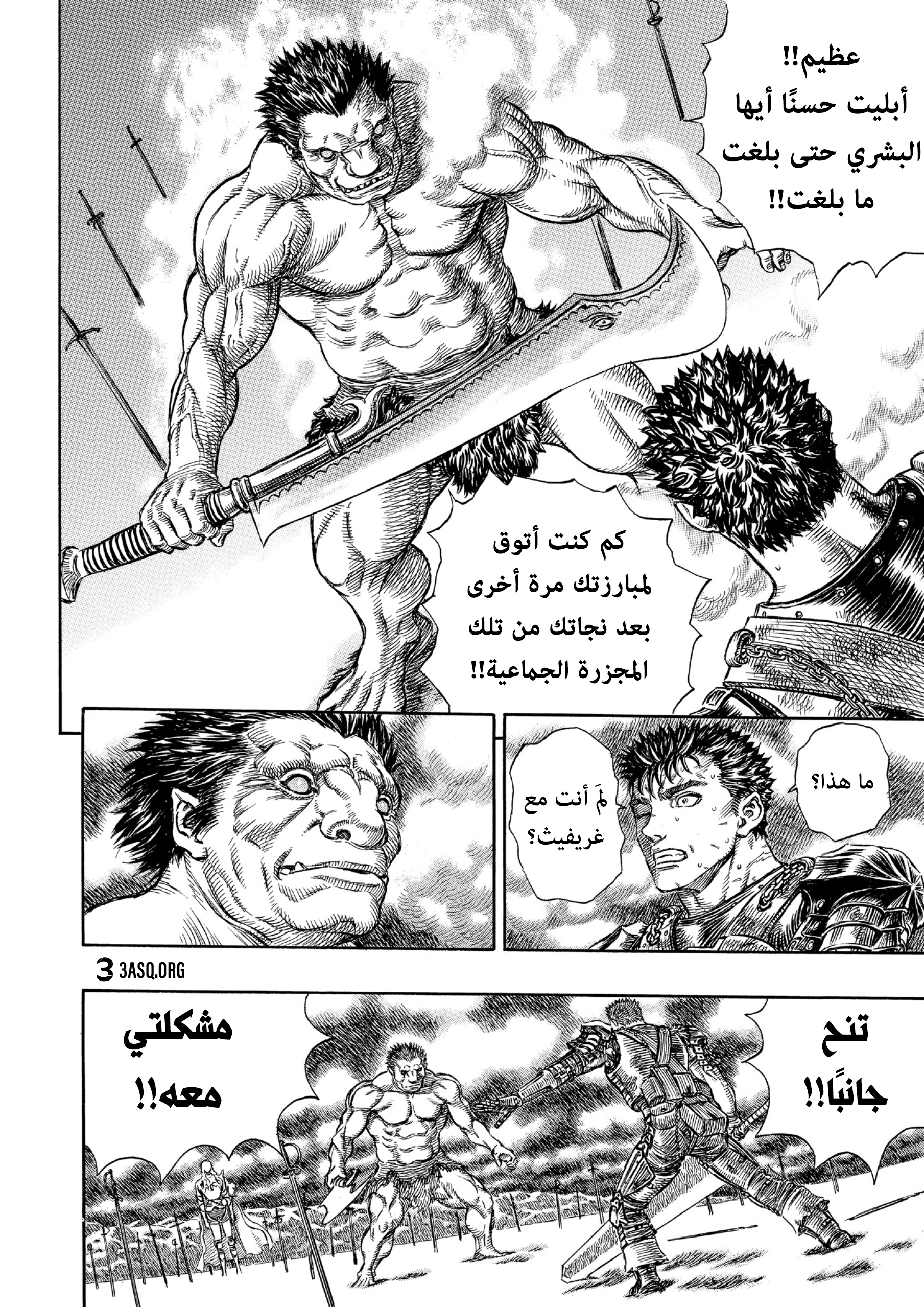 Read Berserk AR Manga Online