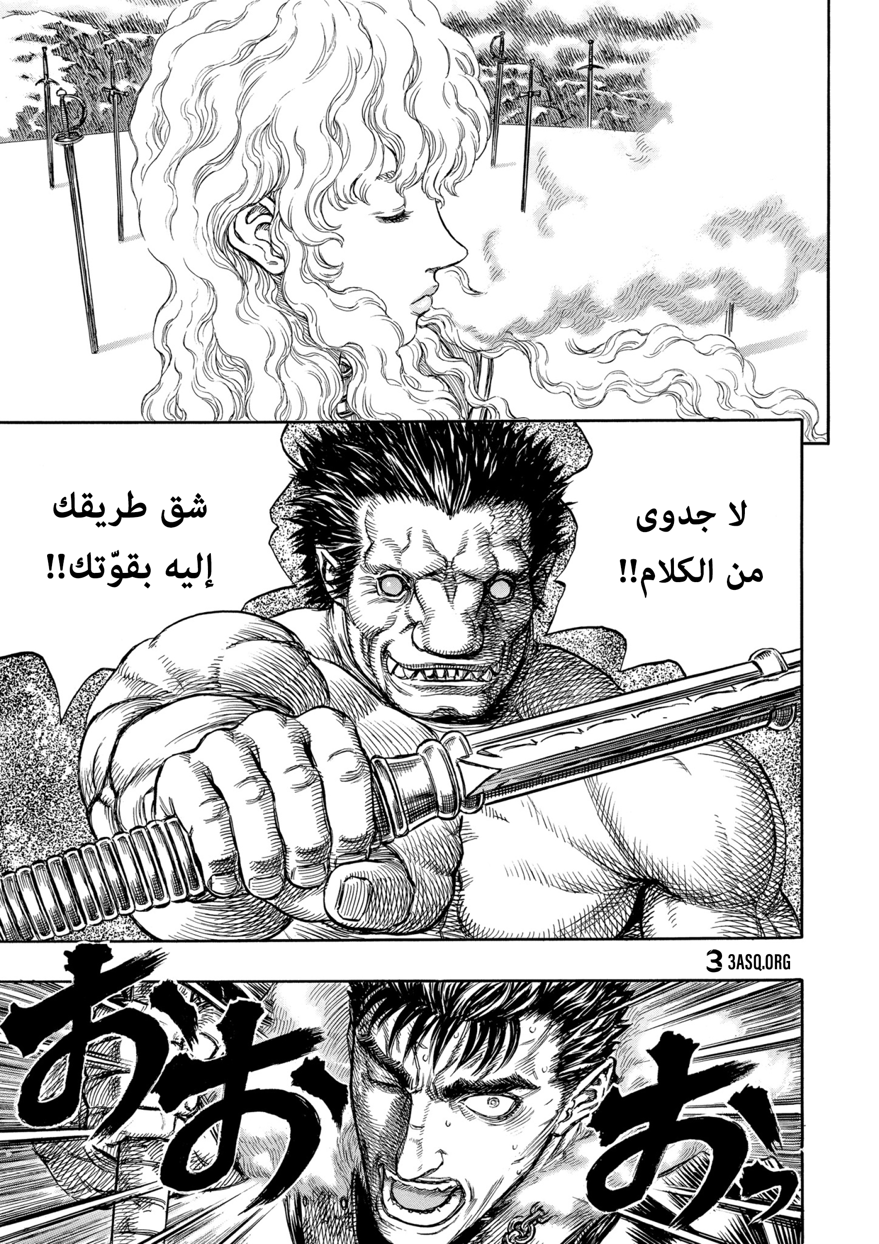 Read Berserk AR Manga Online