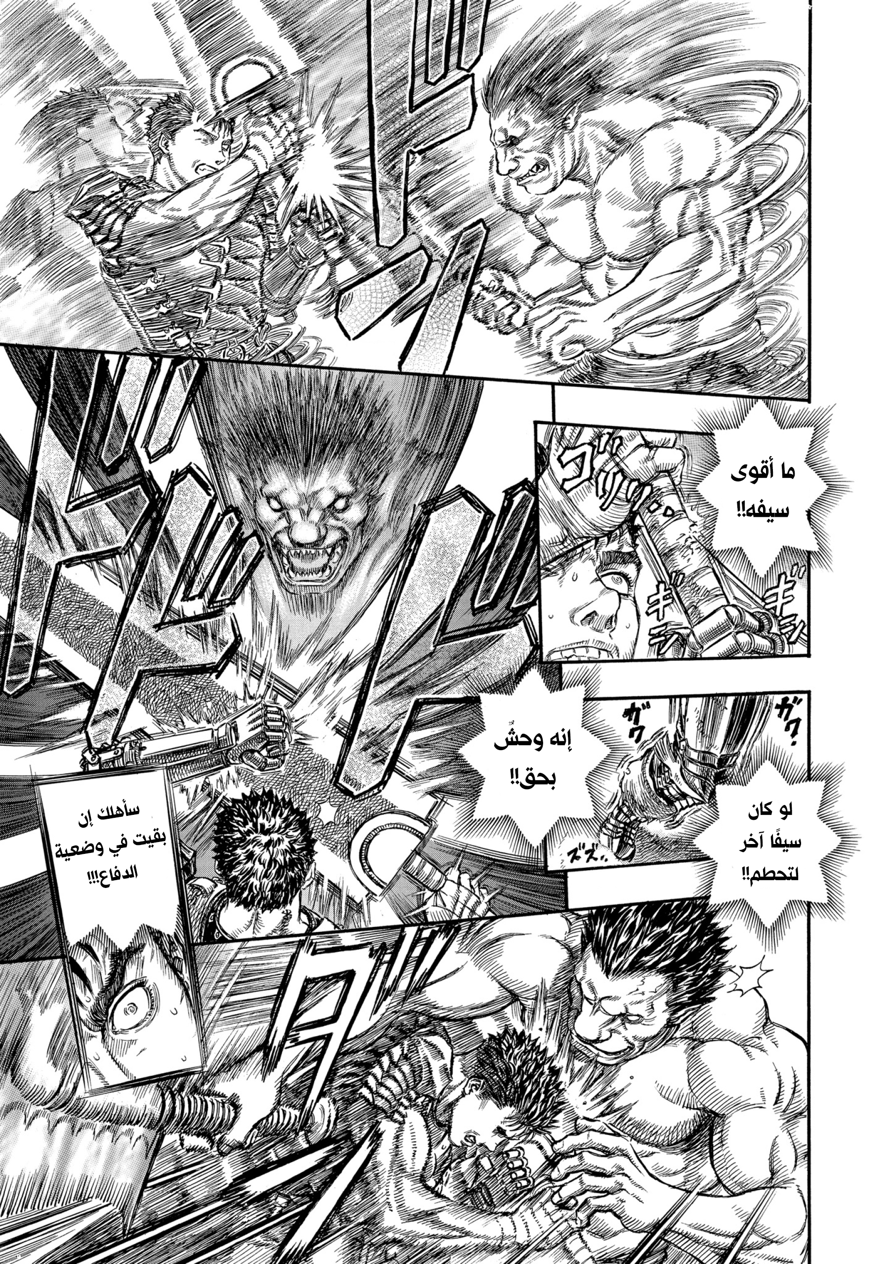 Read Berserk AR Manga Online