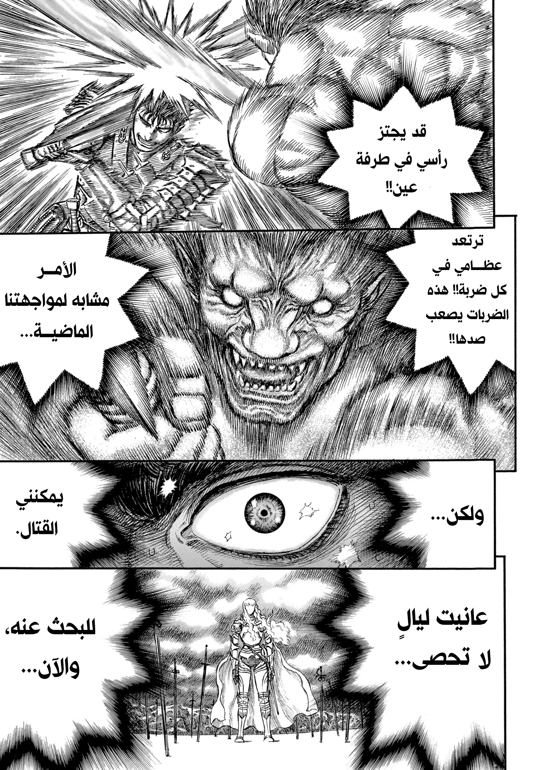 Read Berserk AR Manga Online