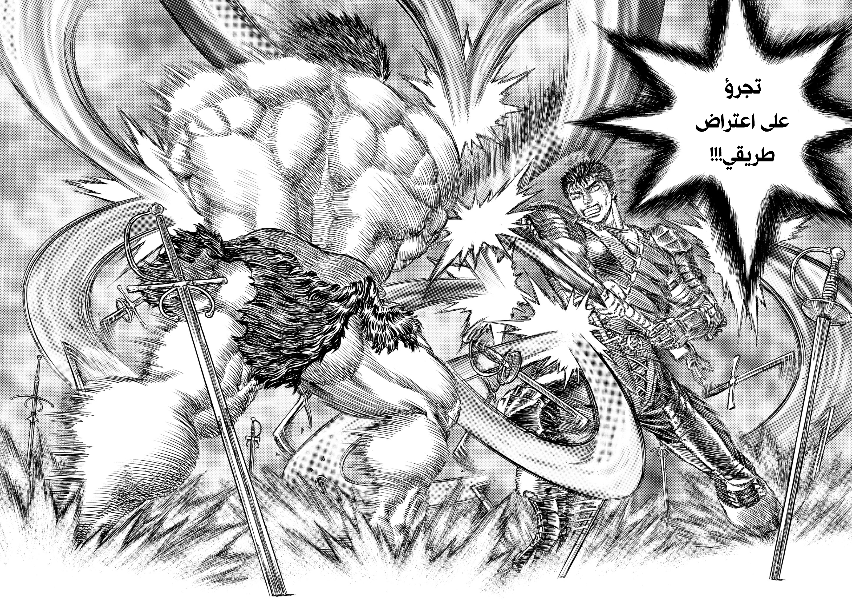 Read Berserk AR Manga Online