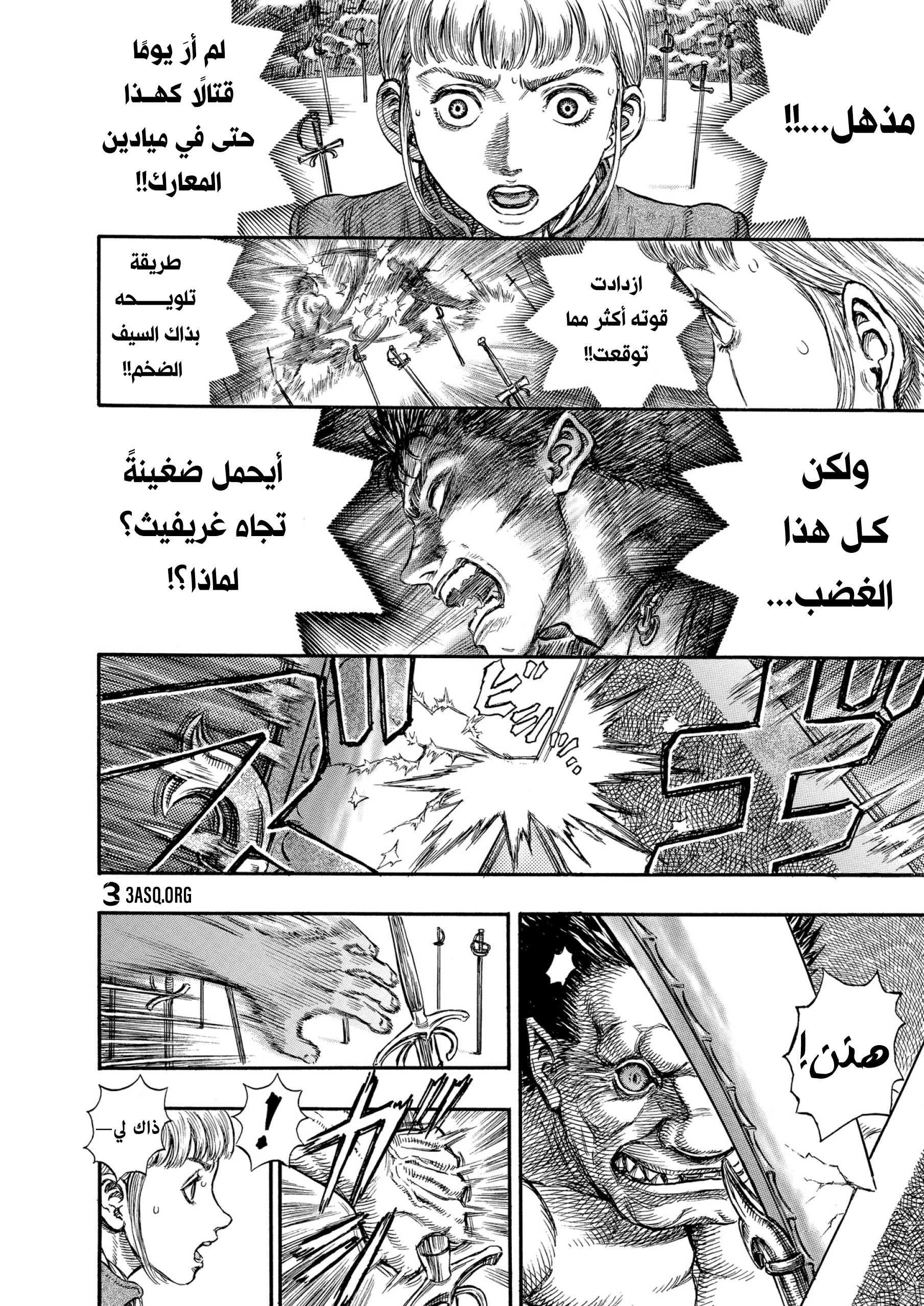 Read Berserk AR Manga Online