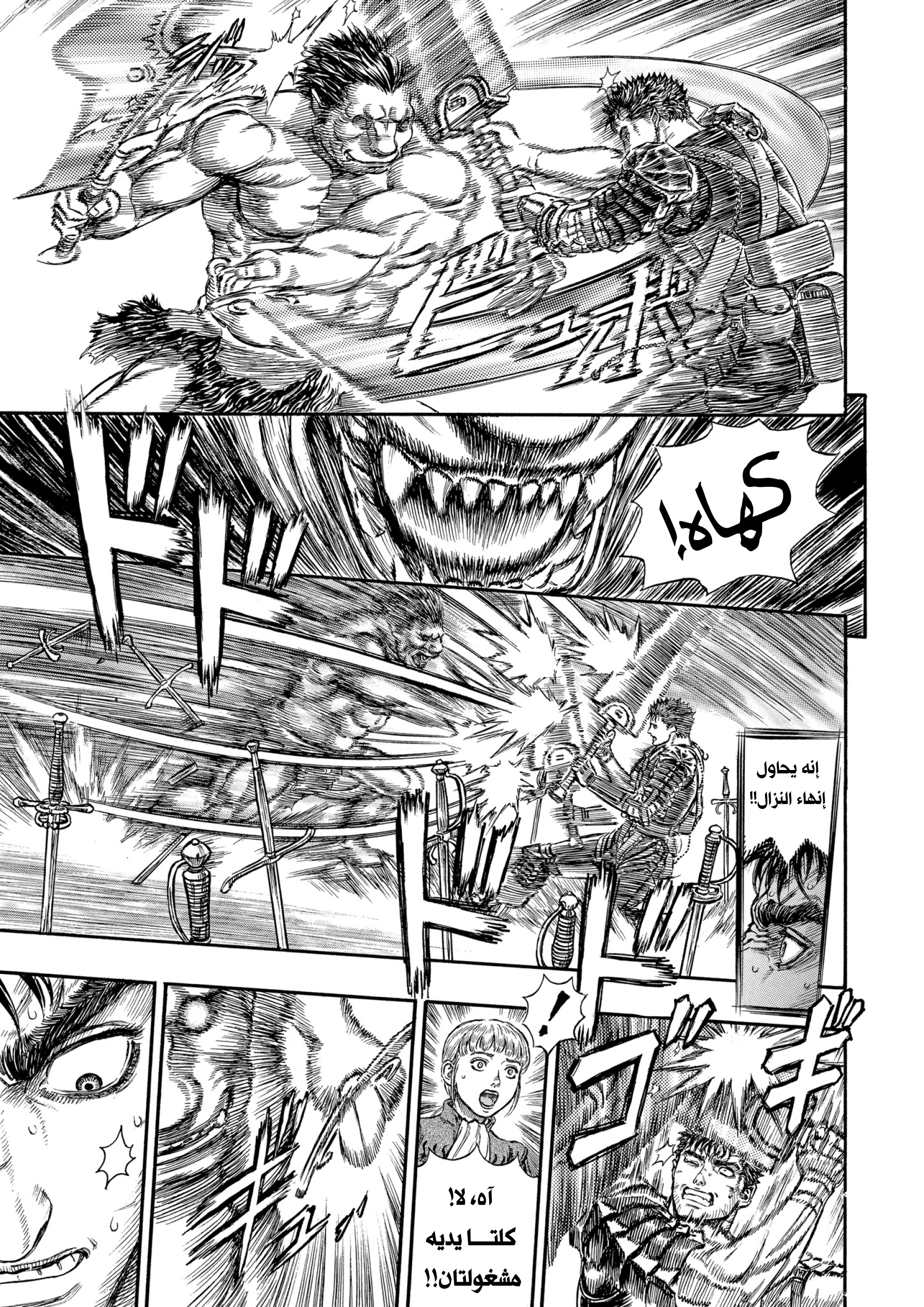 Read Berserk AR Manga Online
